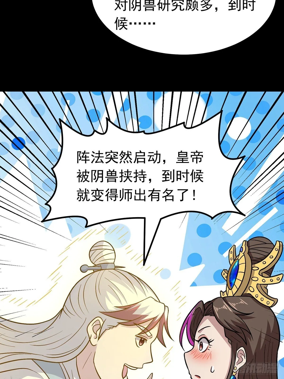 第96话 少妇竟然是我姑？！44