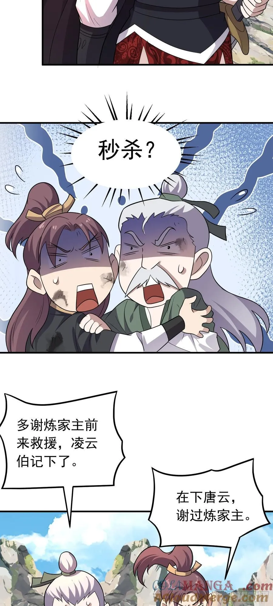 第87话 不负众望10