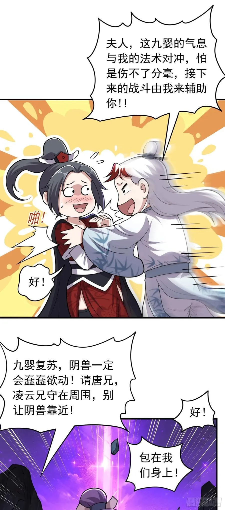 第91话 震惊众人21