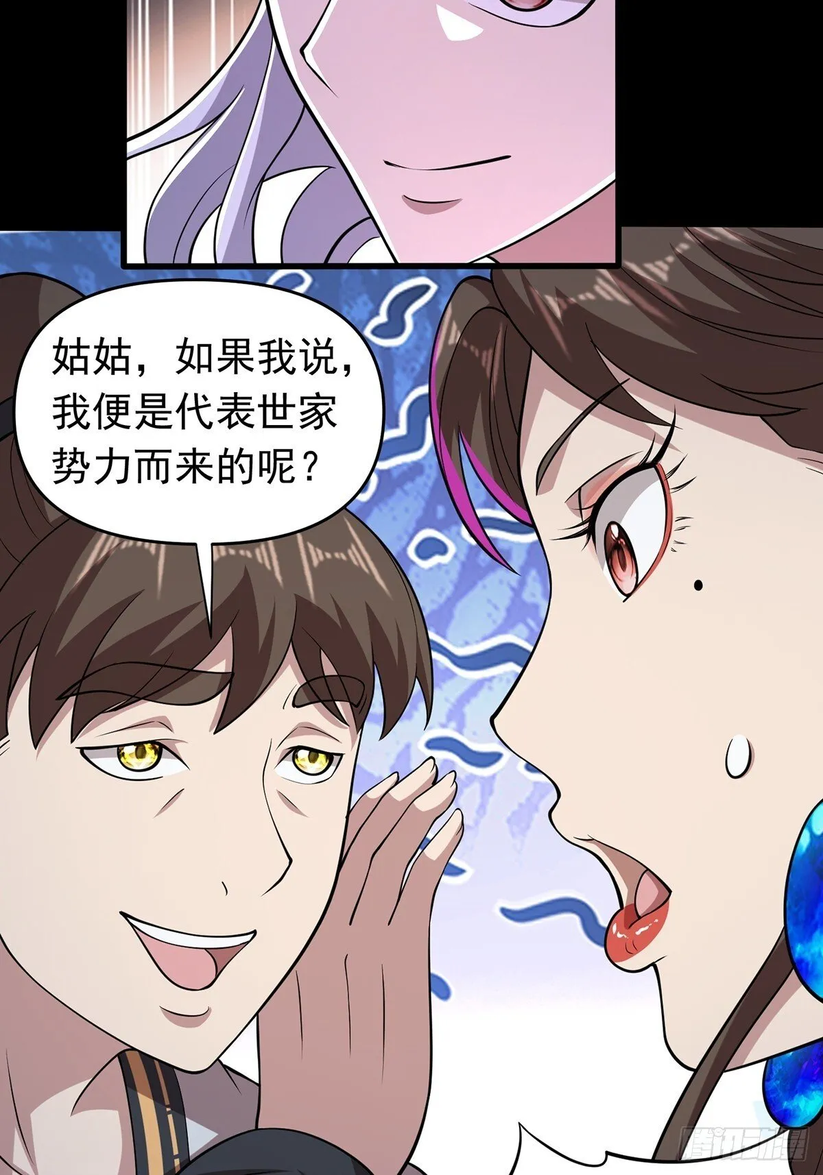 第96话 少妇竟然是我姑？！30