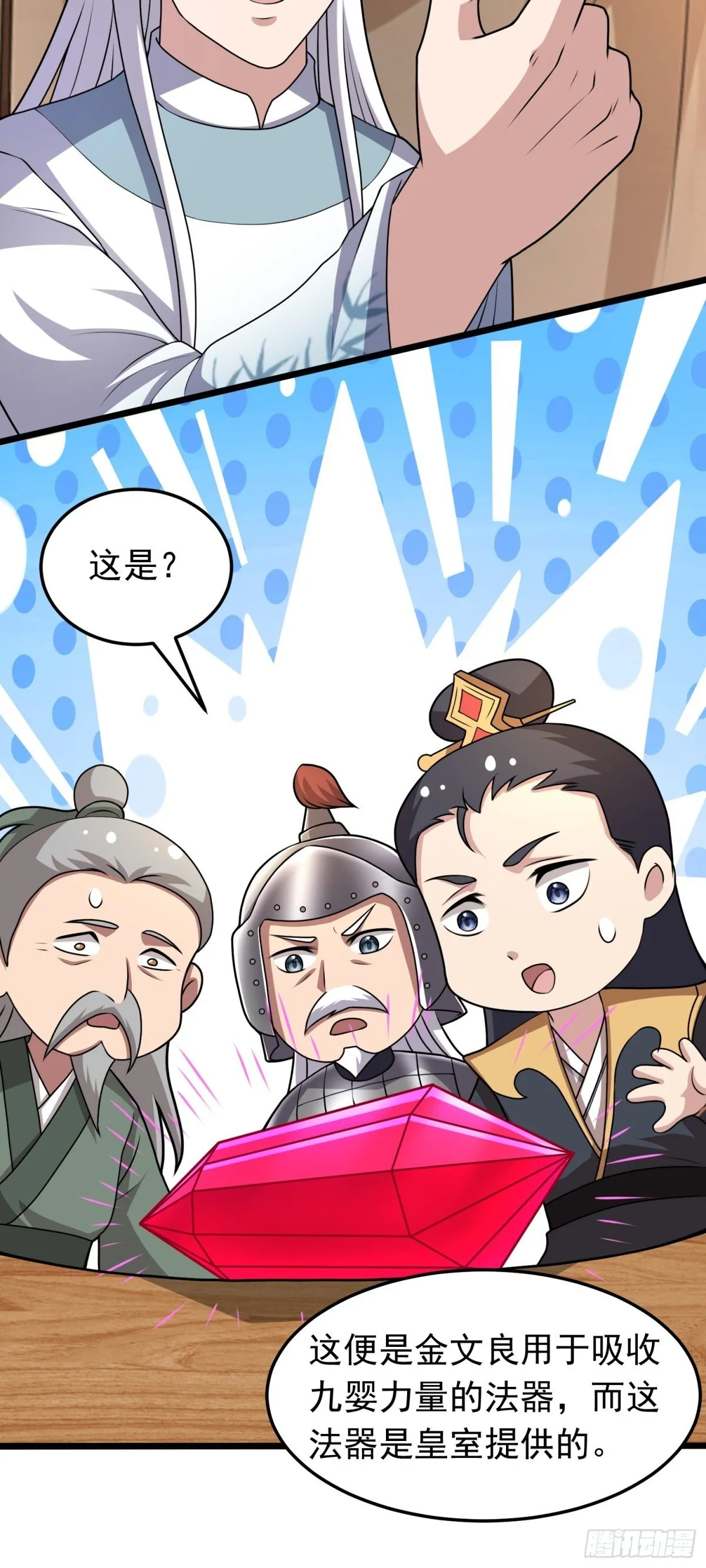 第94话 身份泄露？！10