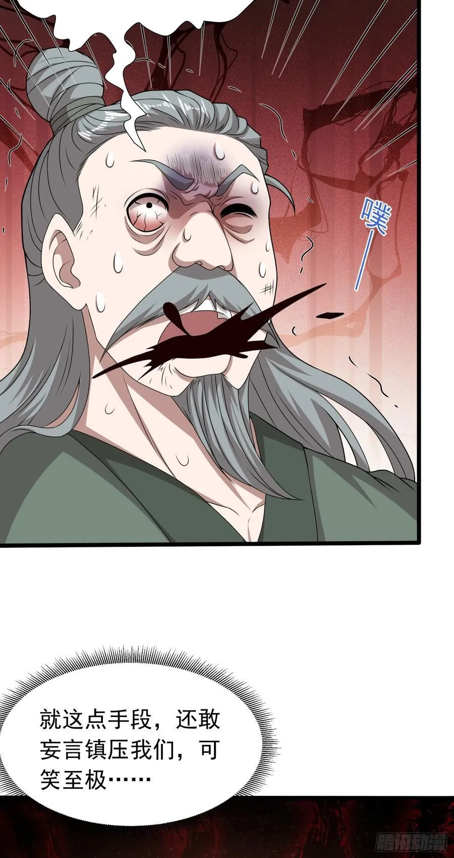 第86话 强化版阴兽！15