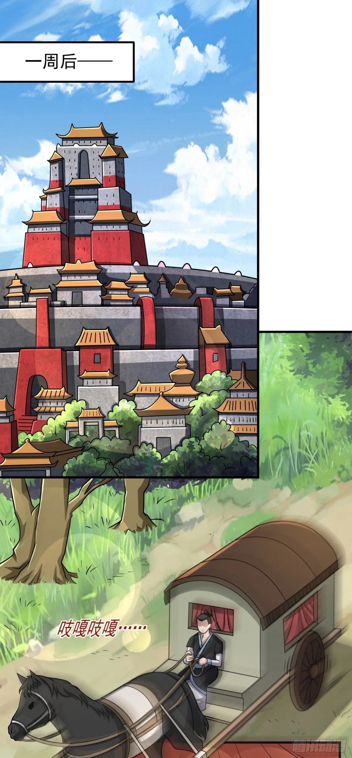 第94话 身份泄露？！31