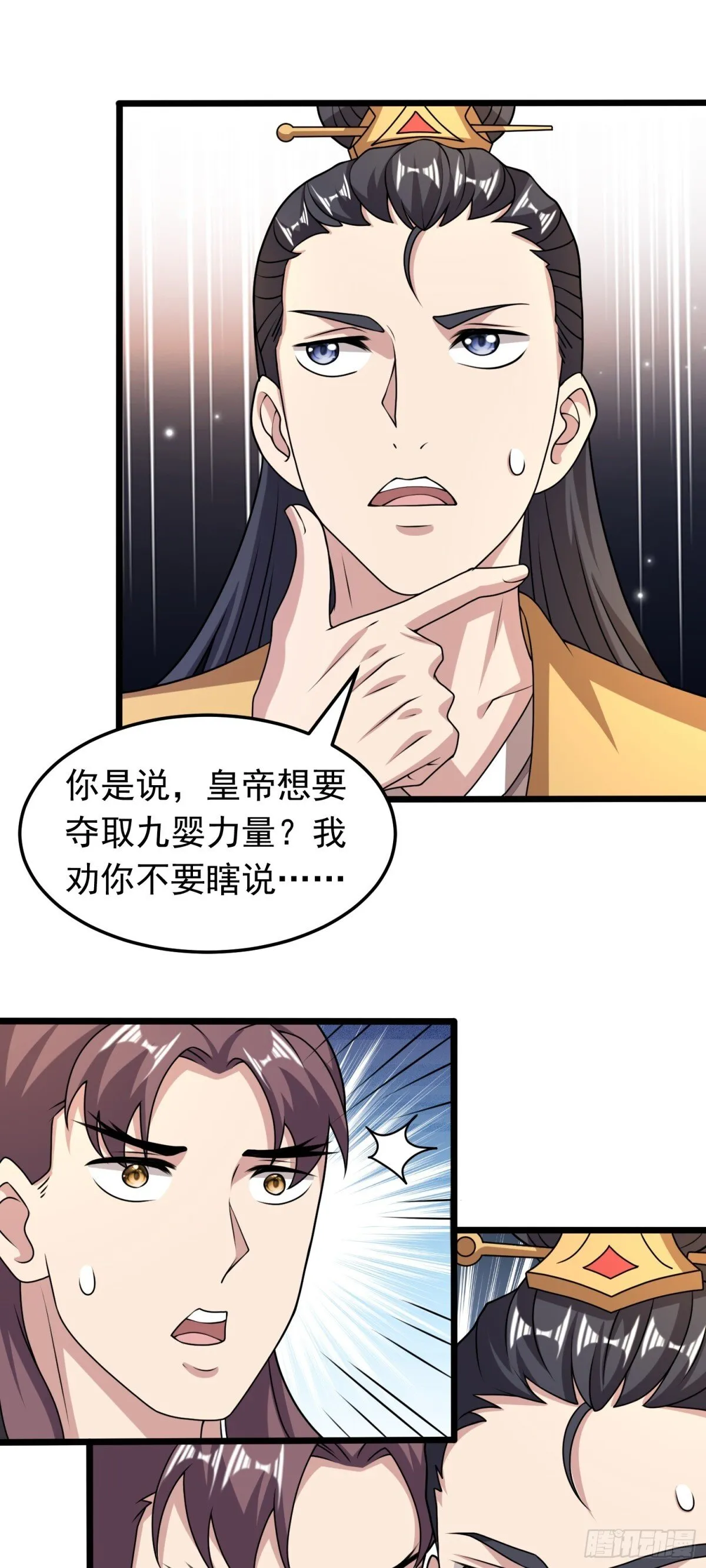 第94话 身份泄露？！11