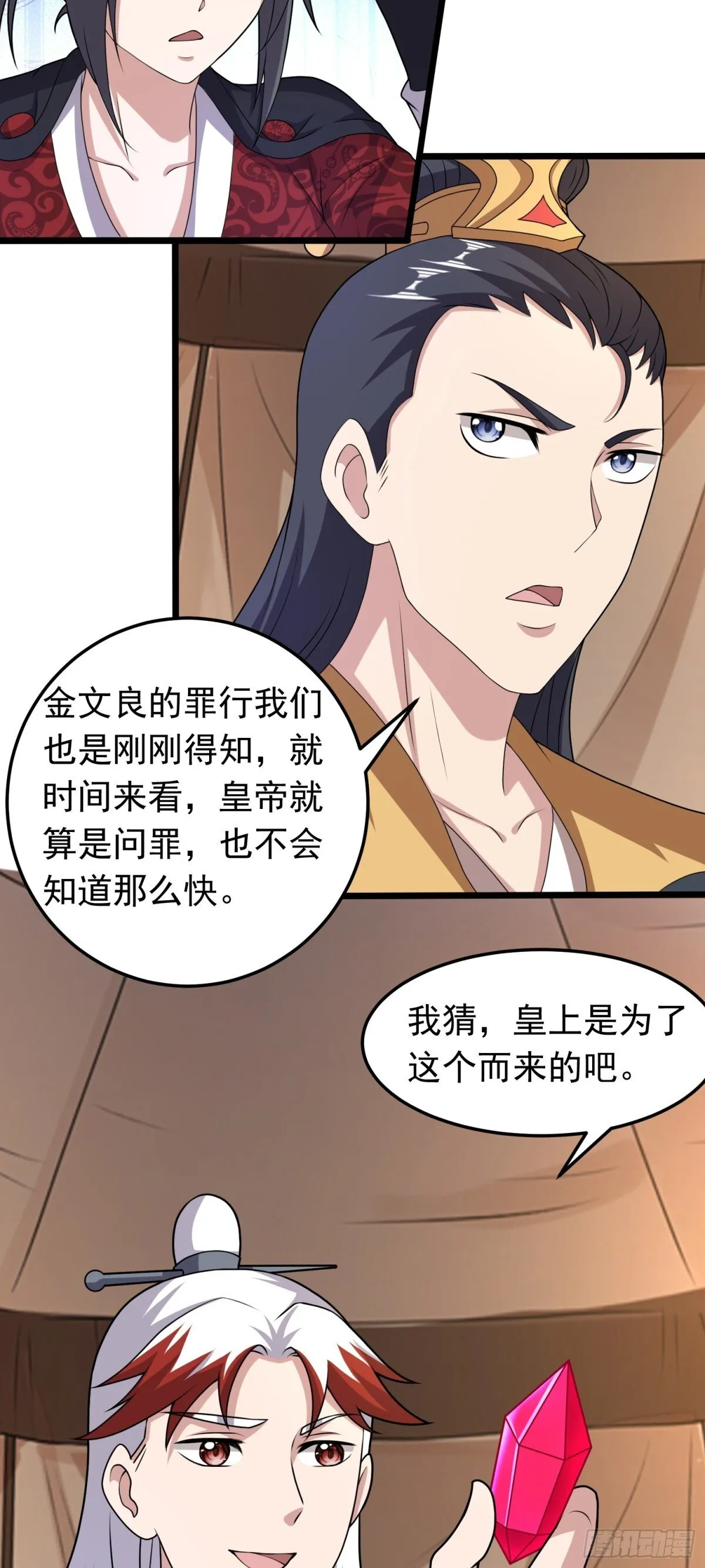 第94话 身份泄露？！9