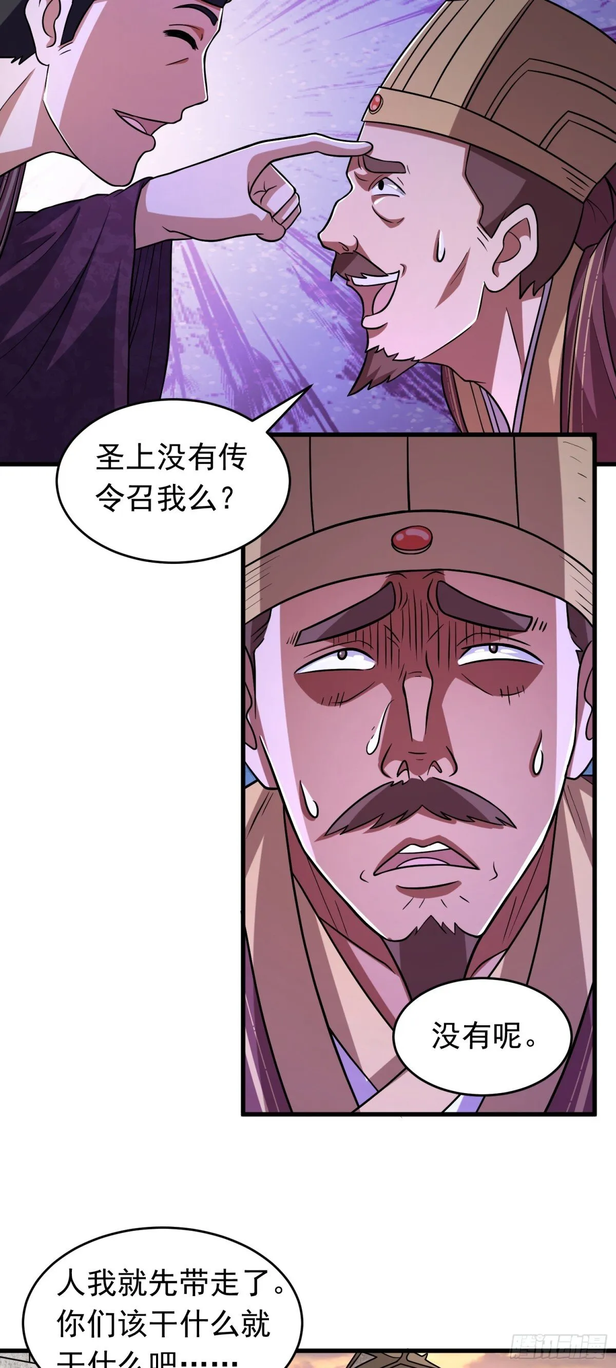 第94话 身份泄露？！5