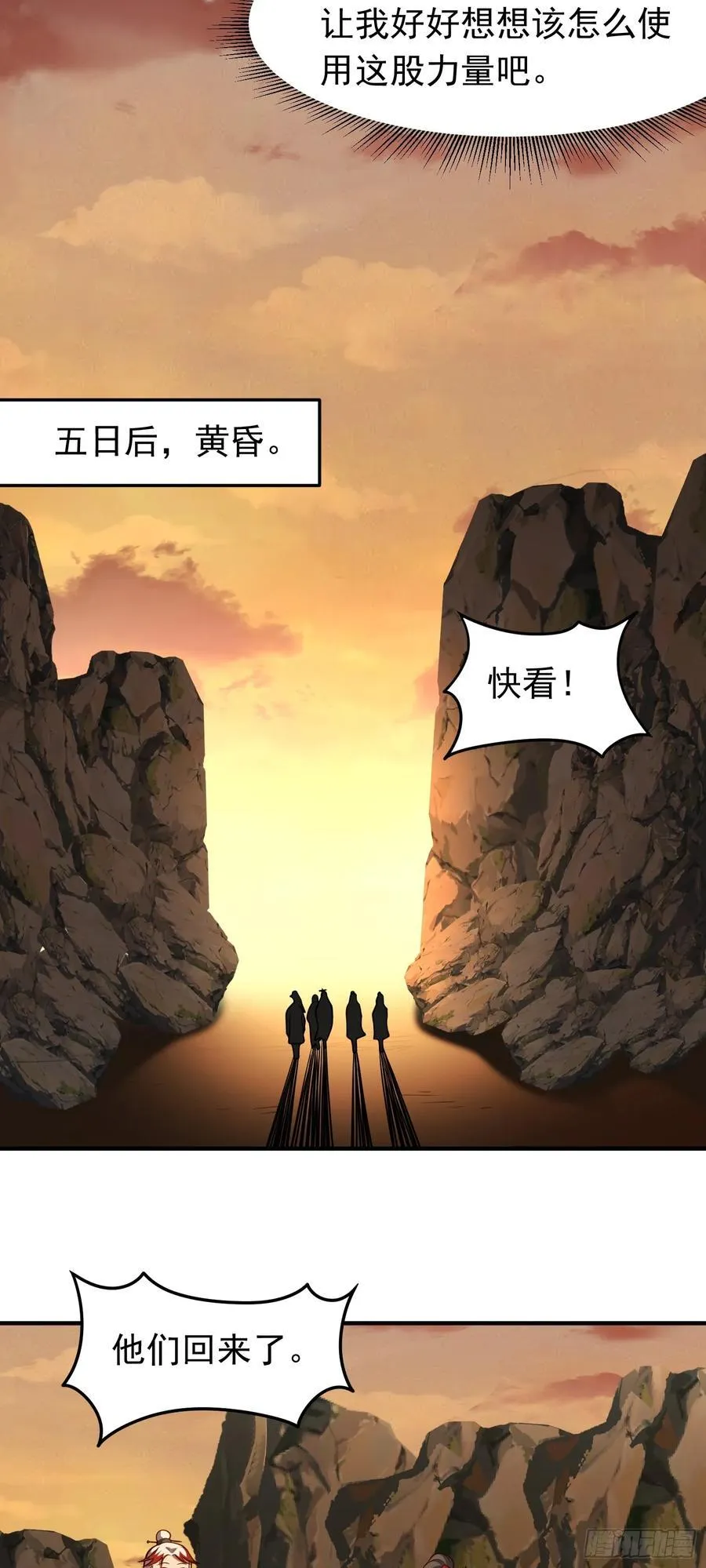 第93话 回城17