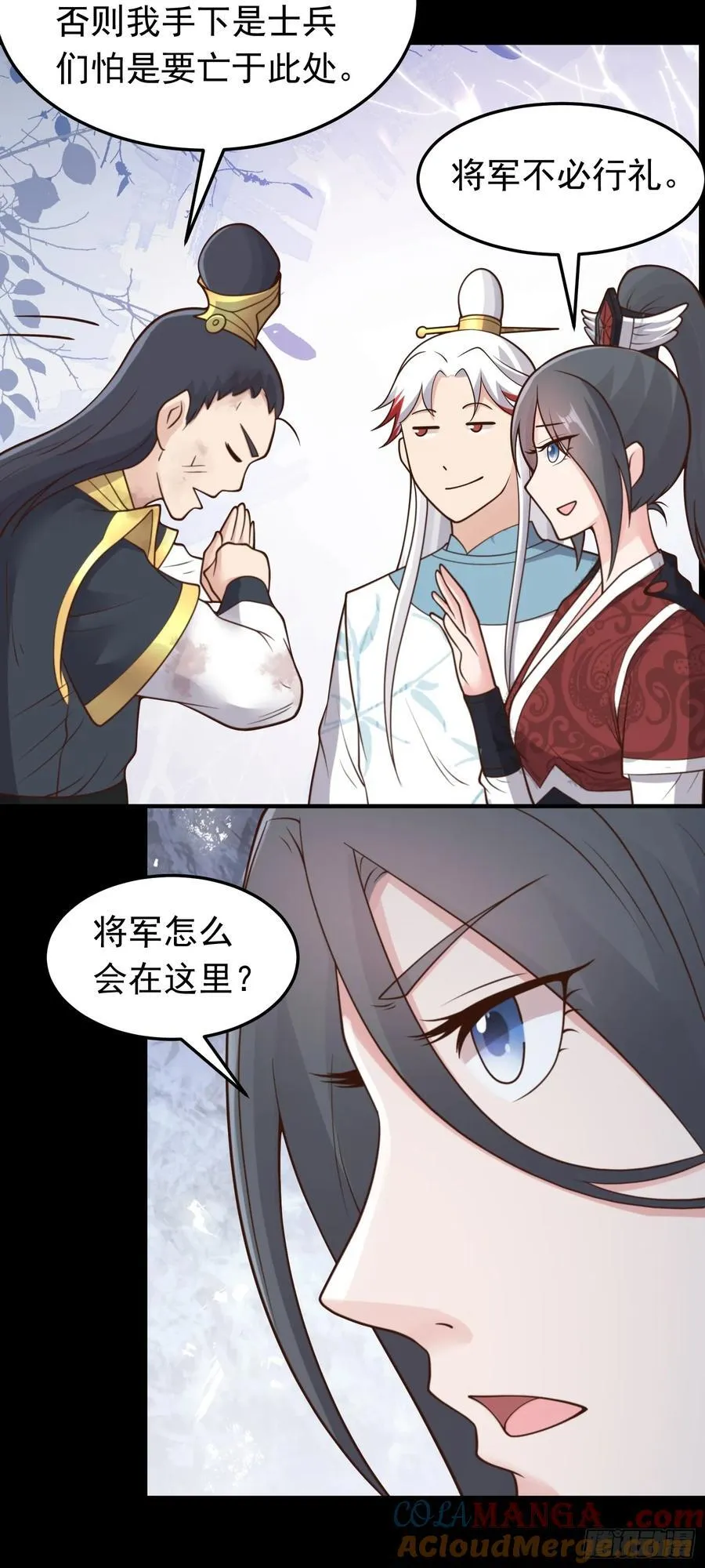 第83话 猪头三？！8