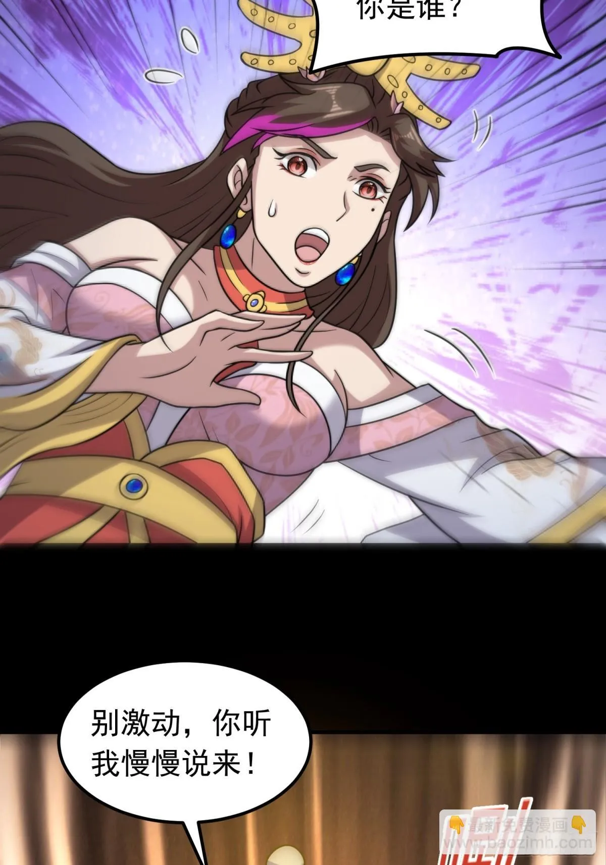 第96话 少妇竟然是我姑？！34