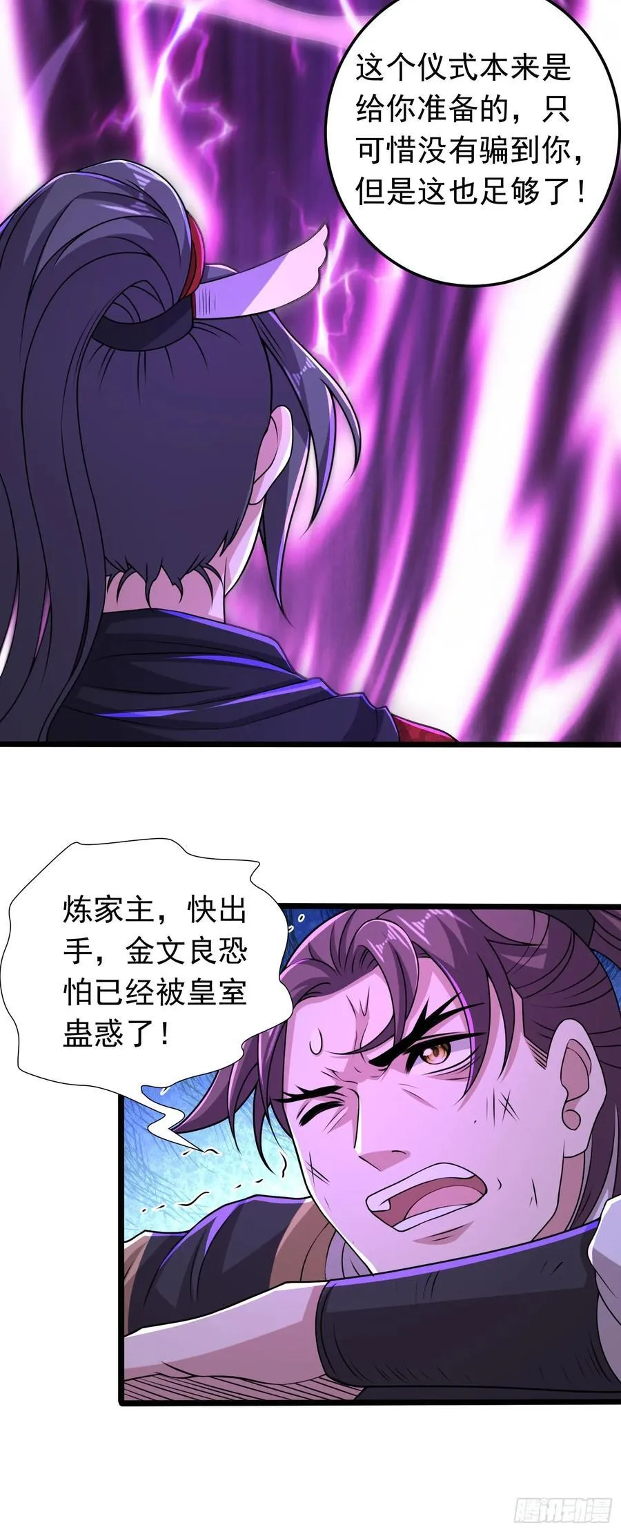 第91话 震惊众人5