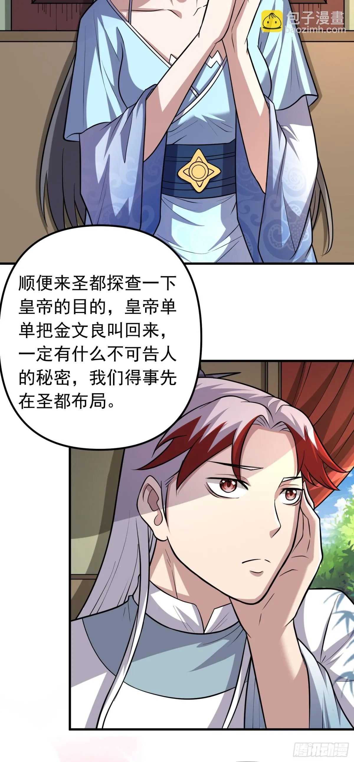 第95话 后手！3