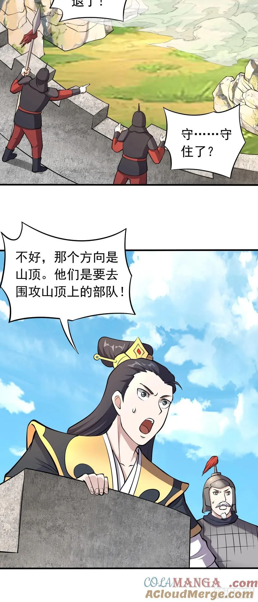 第85话 违抗军令18