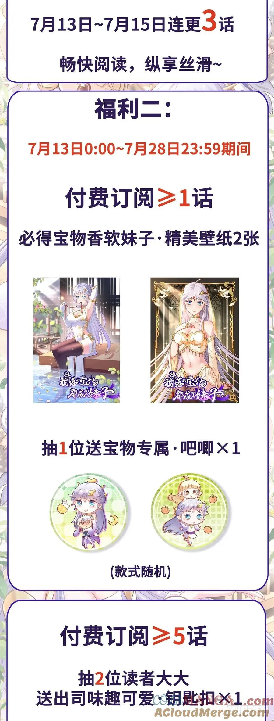 第90话 九婴出世26