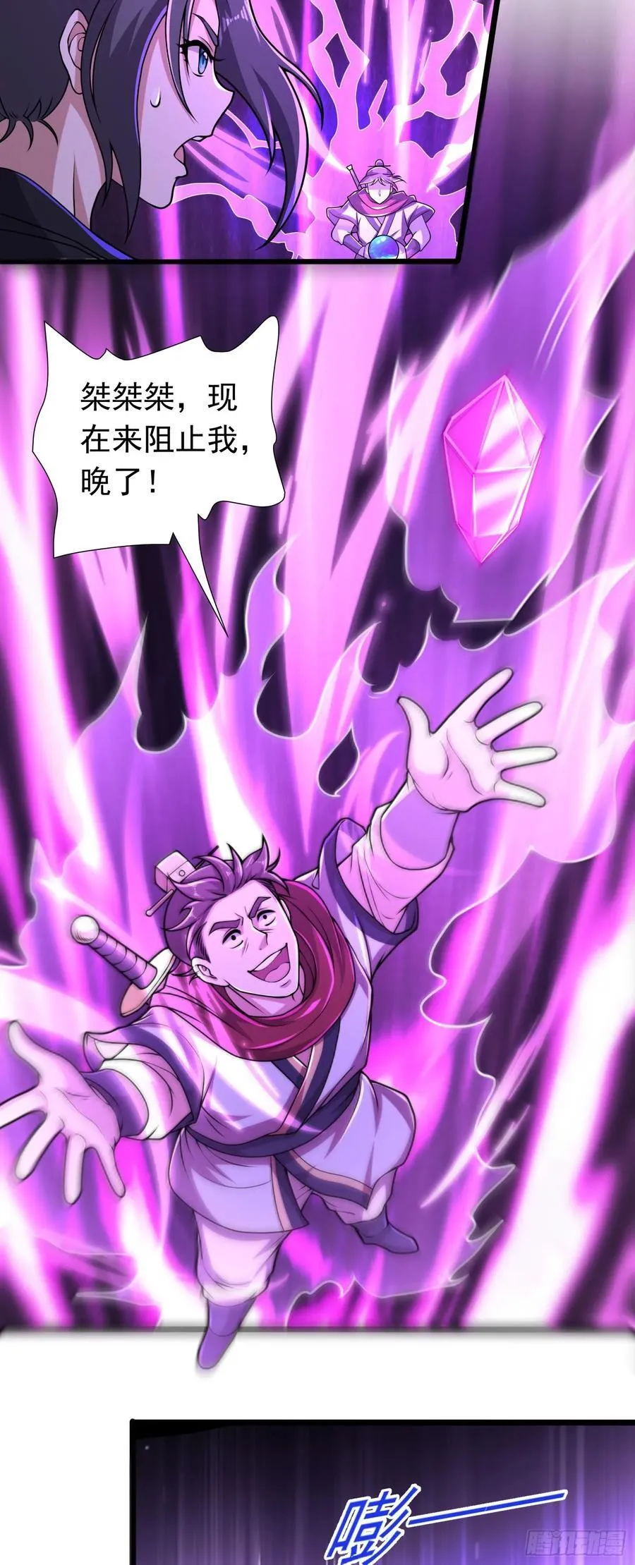 第91话 震惊众人3