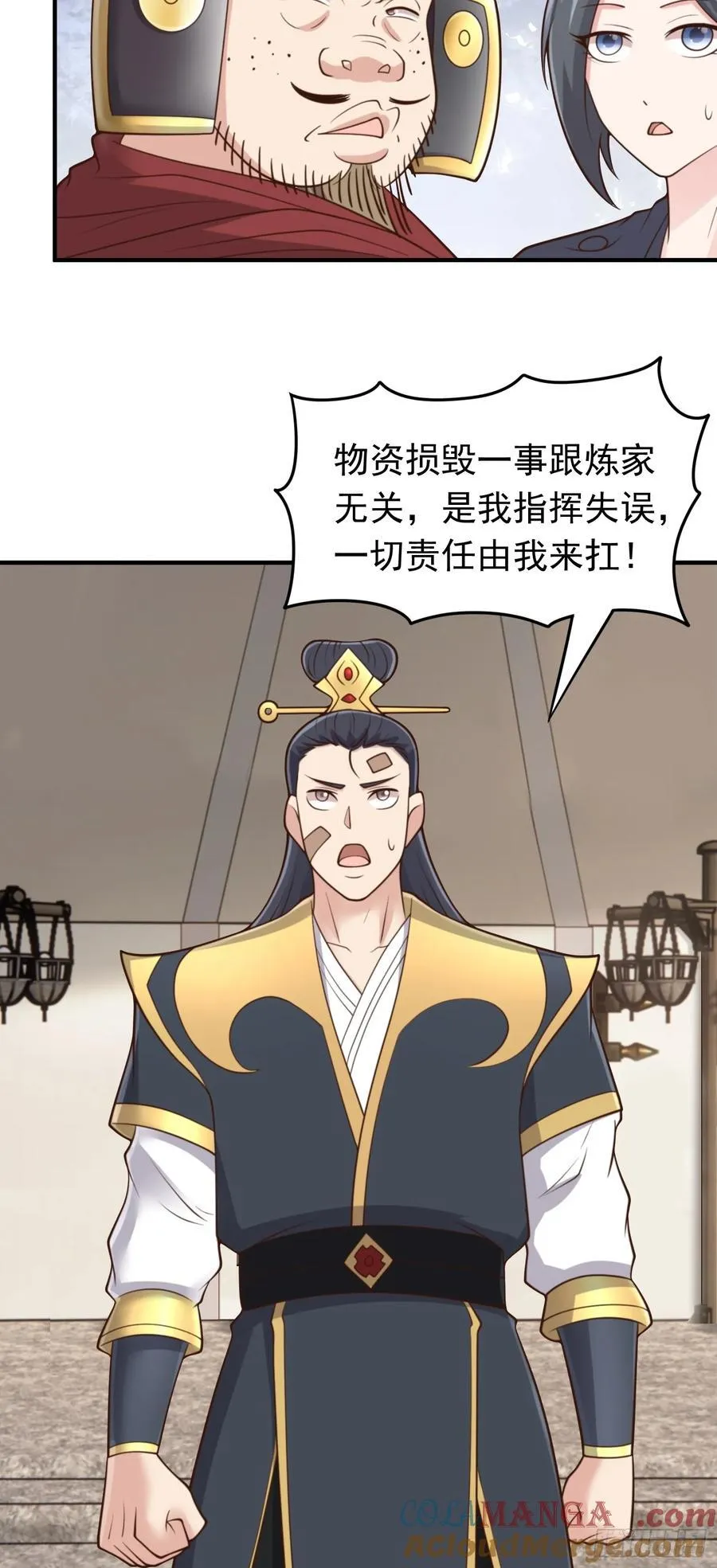 第84话 阴兽袭城2