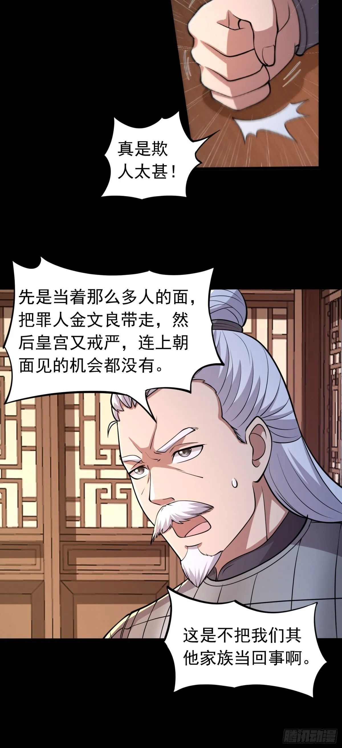 第95话 后手！18