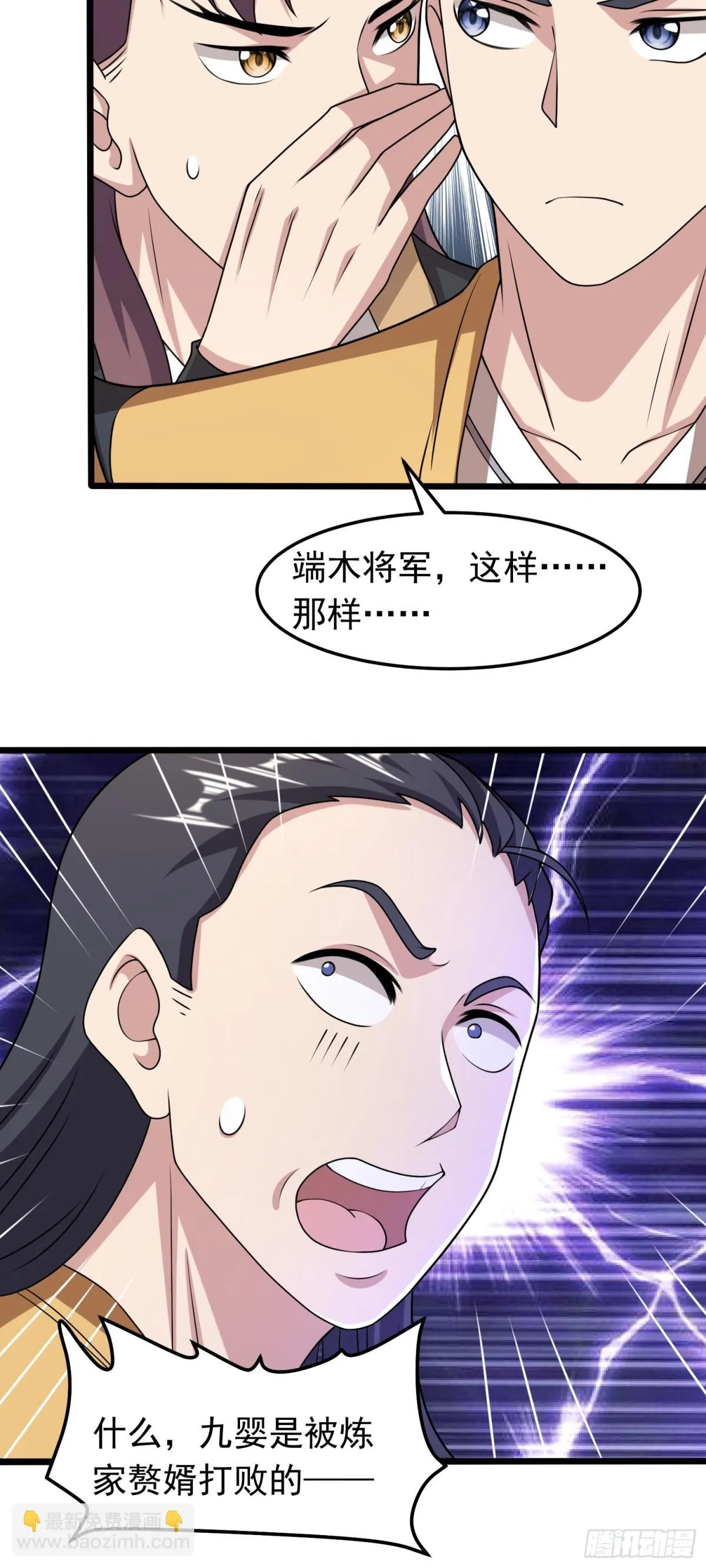 第94话 身份泄露？！12