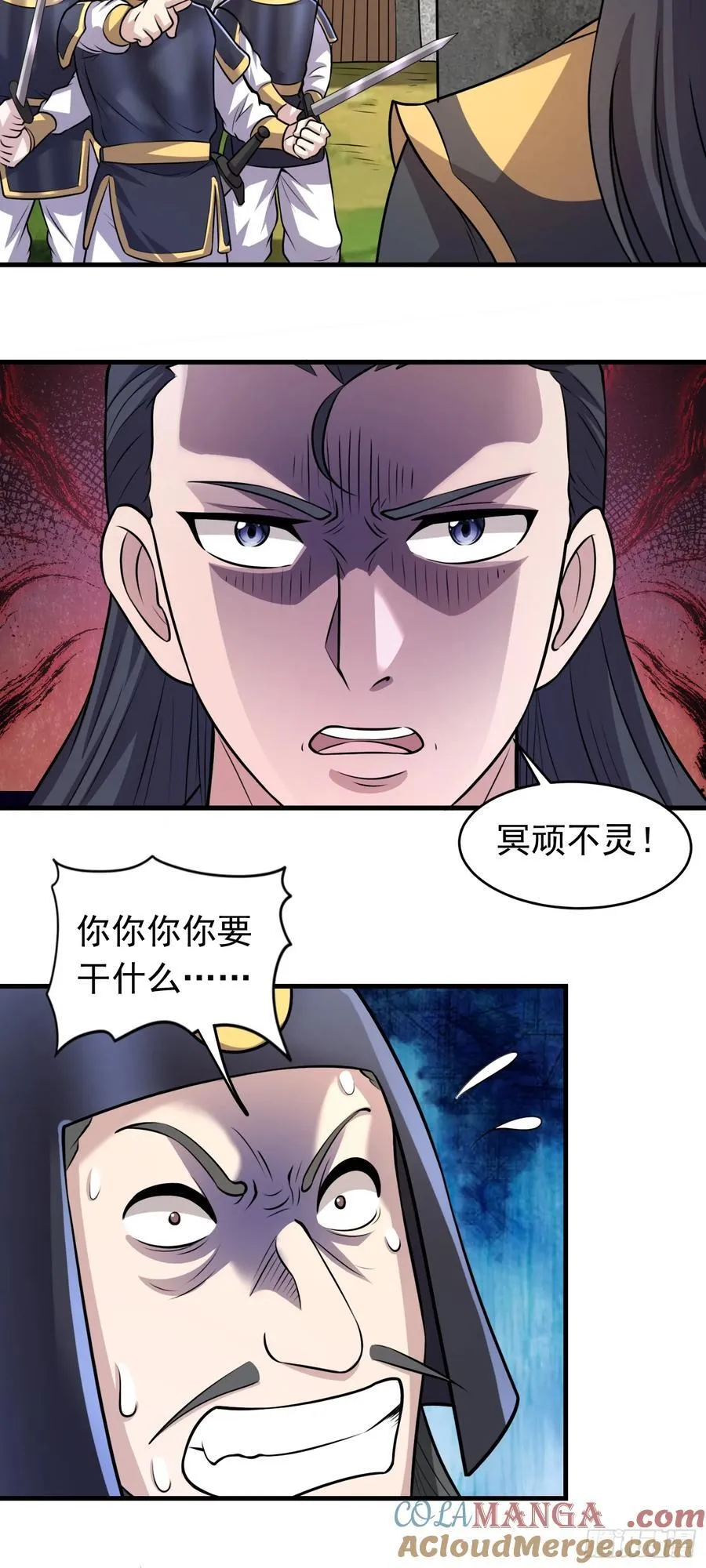 第88话 兵变？18
