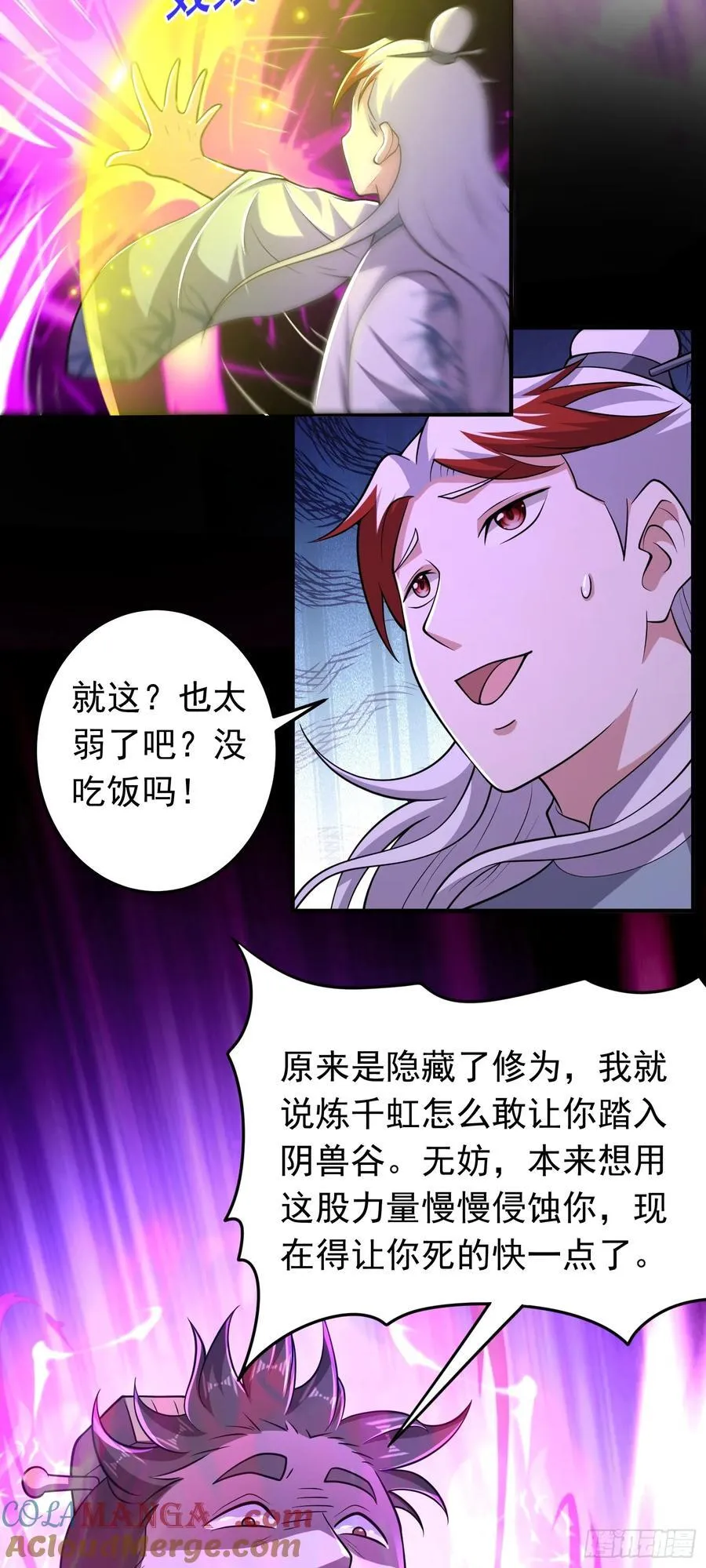 第91话 震惊众人10