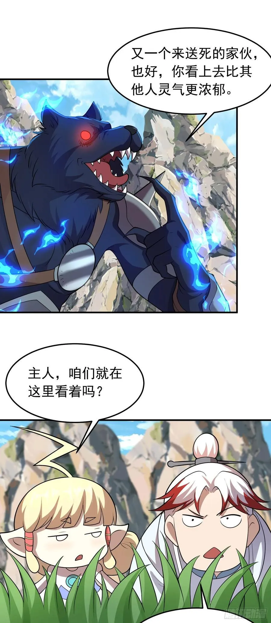 第87话 不负众望3