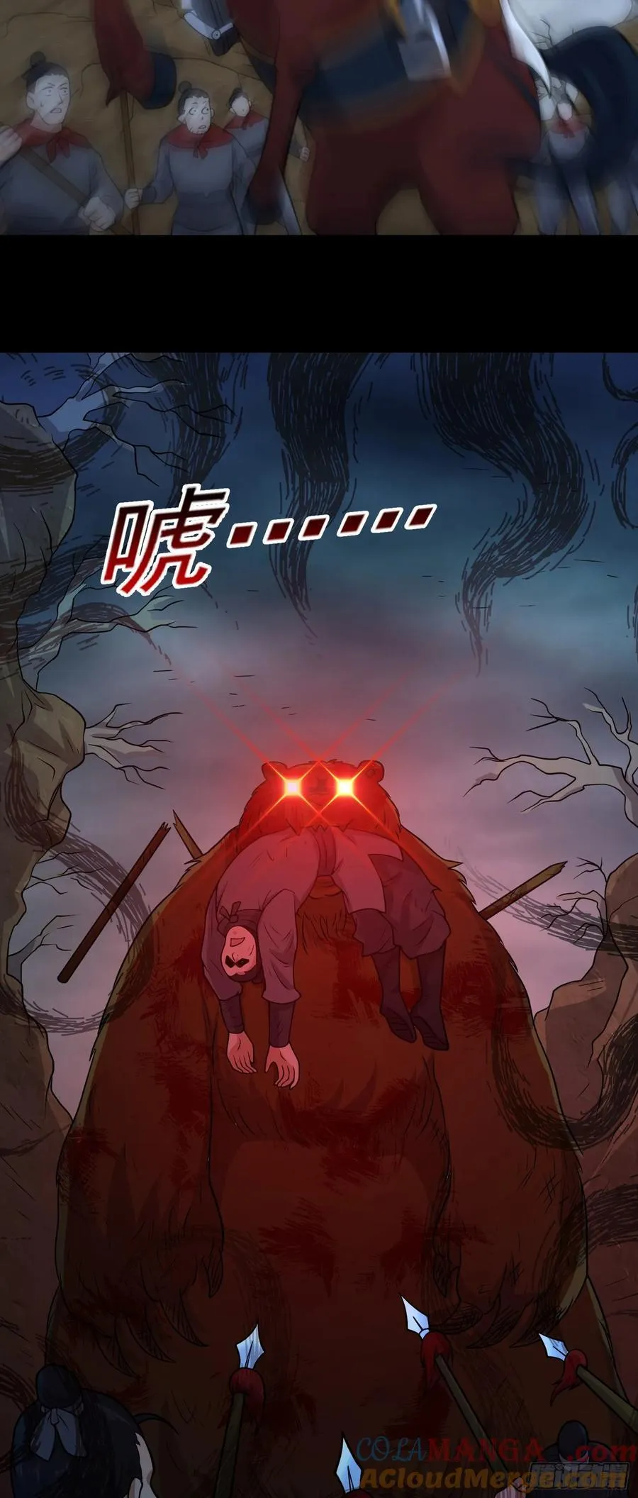 第82话 出发阴兽谷8