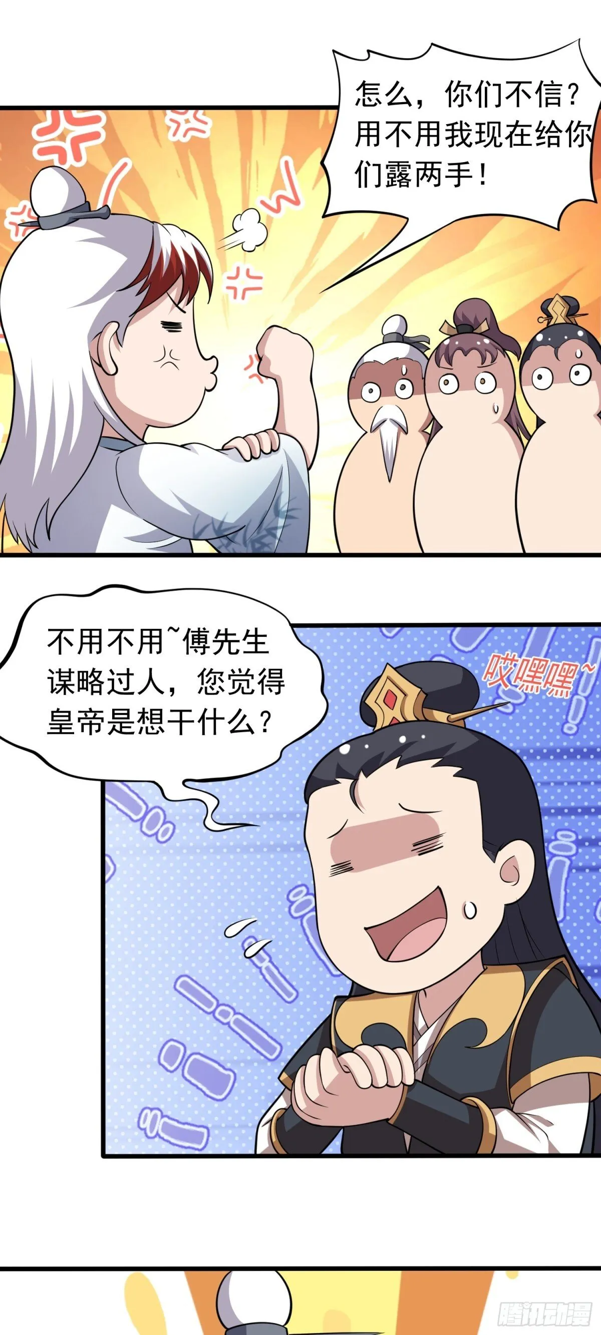 第94话 身份泄露？！13