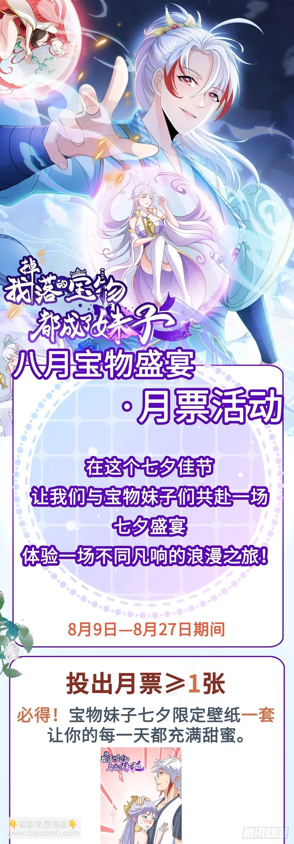 第94话 身份泄露？！25