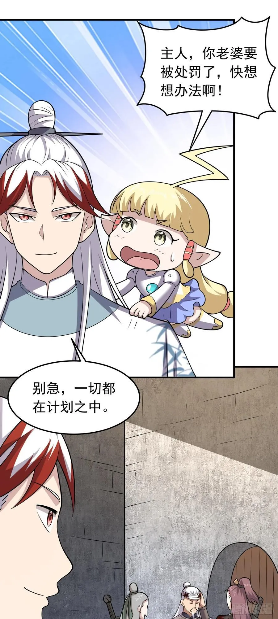 第88话 兵变？5