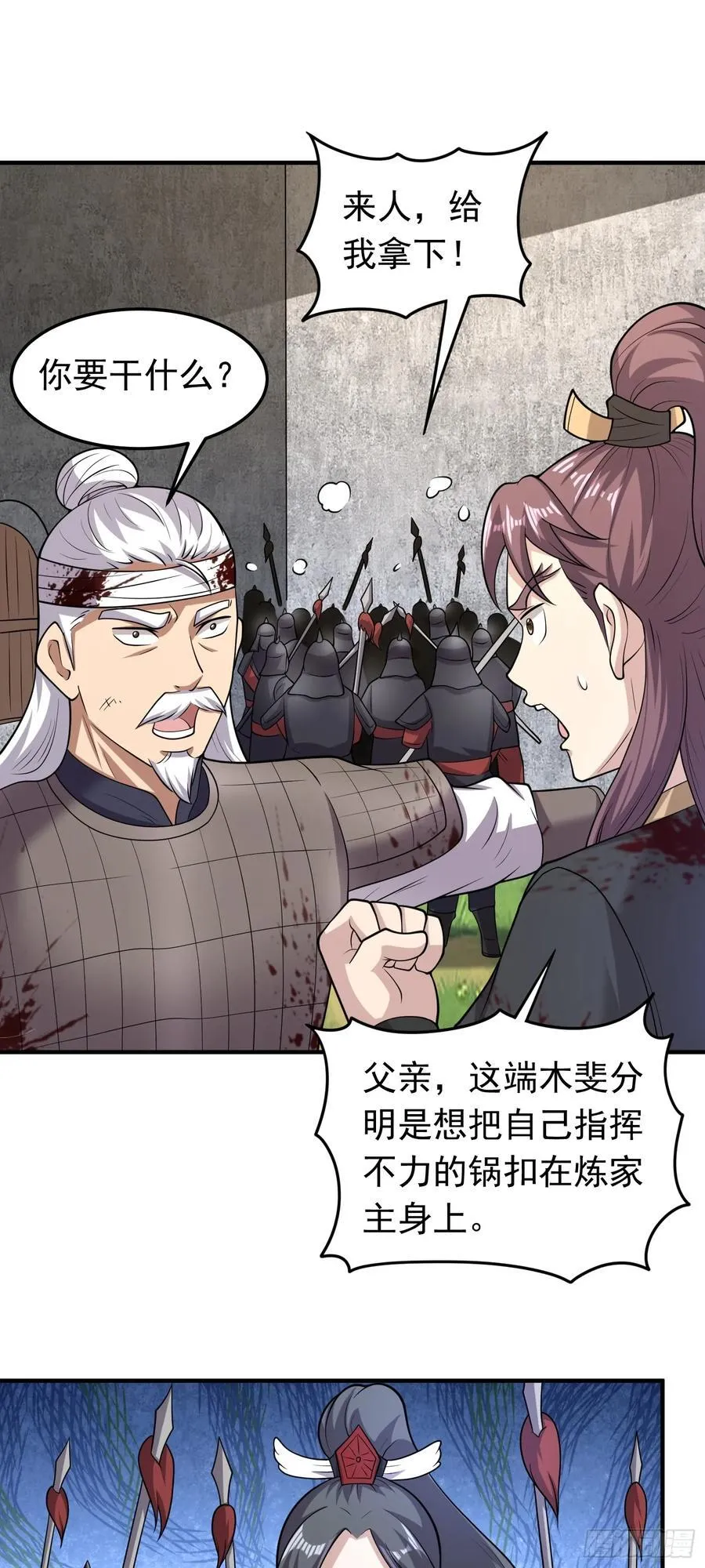 第88话 兵变？3