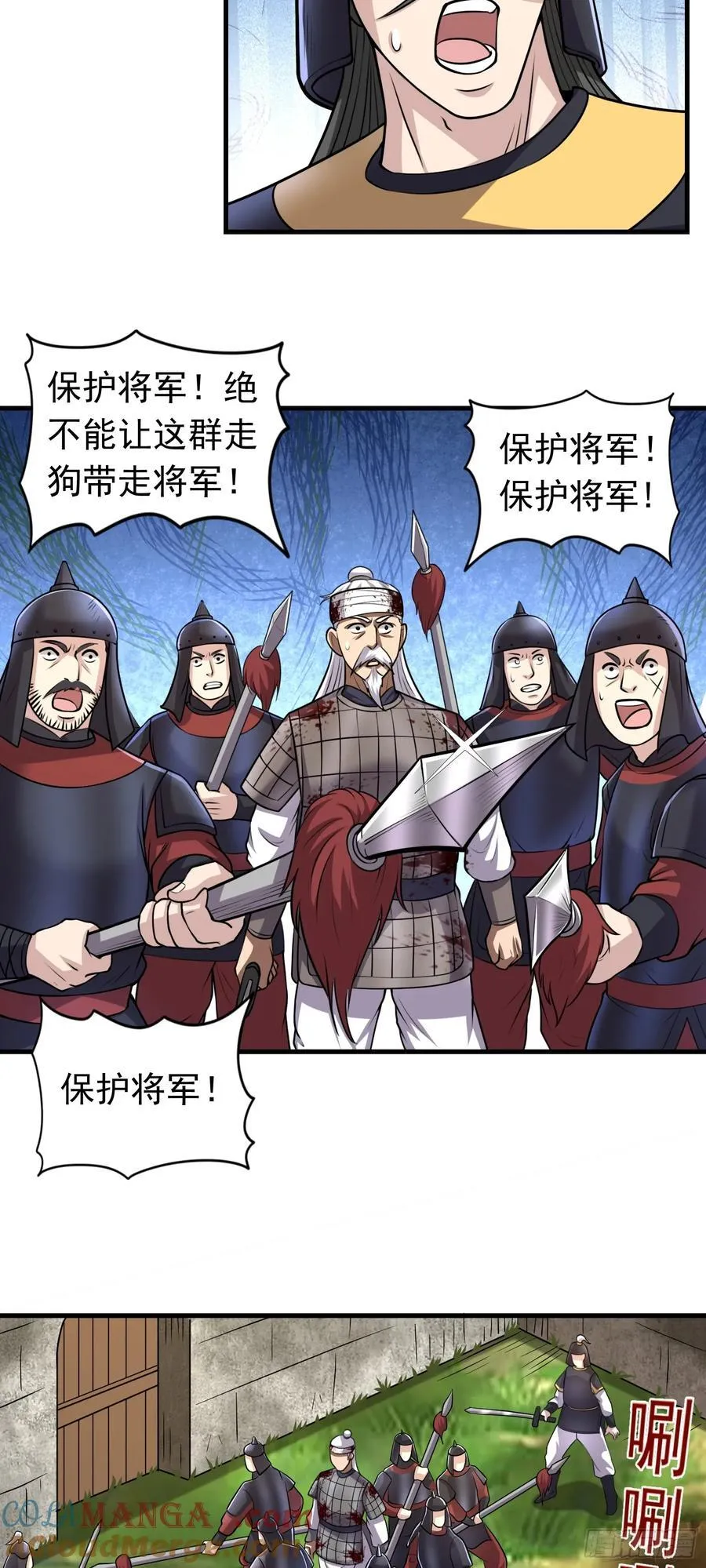 第88话 兵变？14