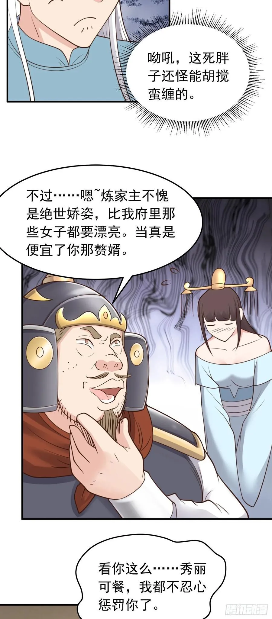 第83话 猪头三？！19