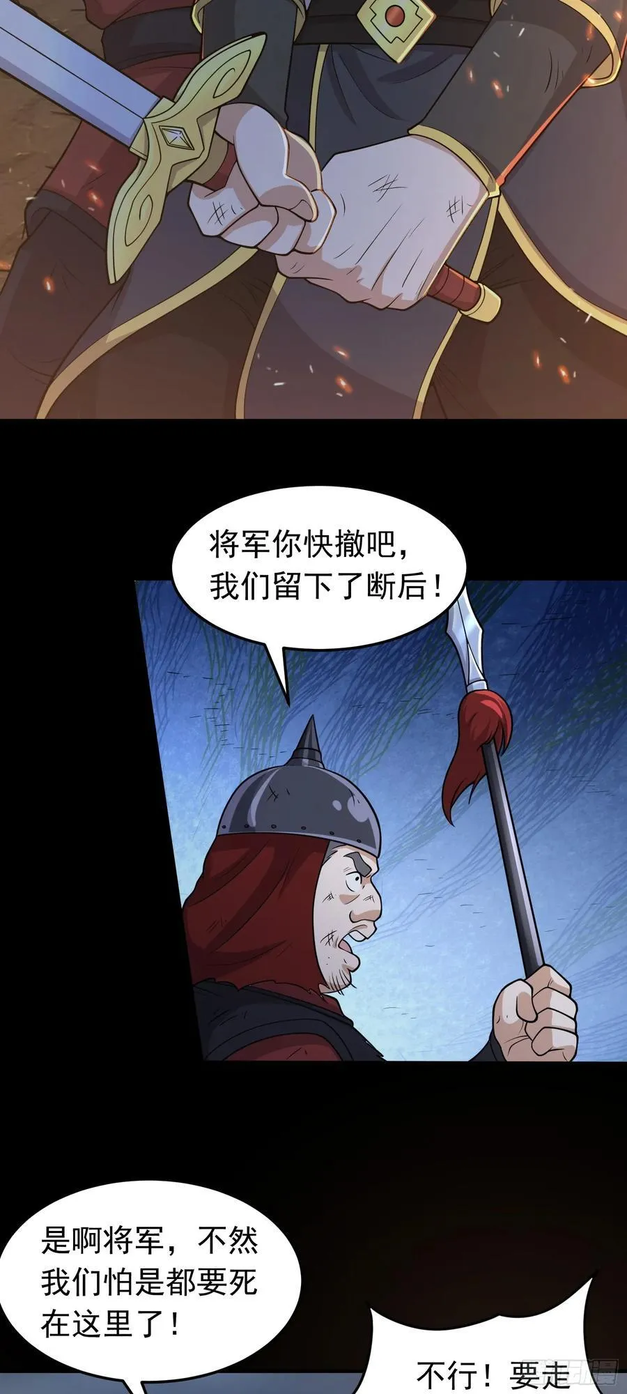 第82话 出发阴兽谷15