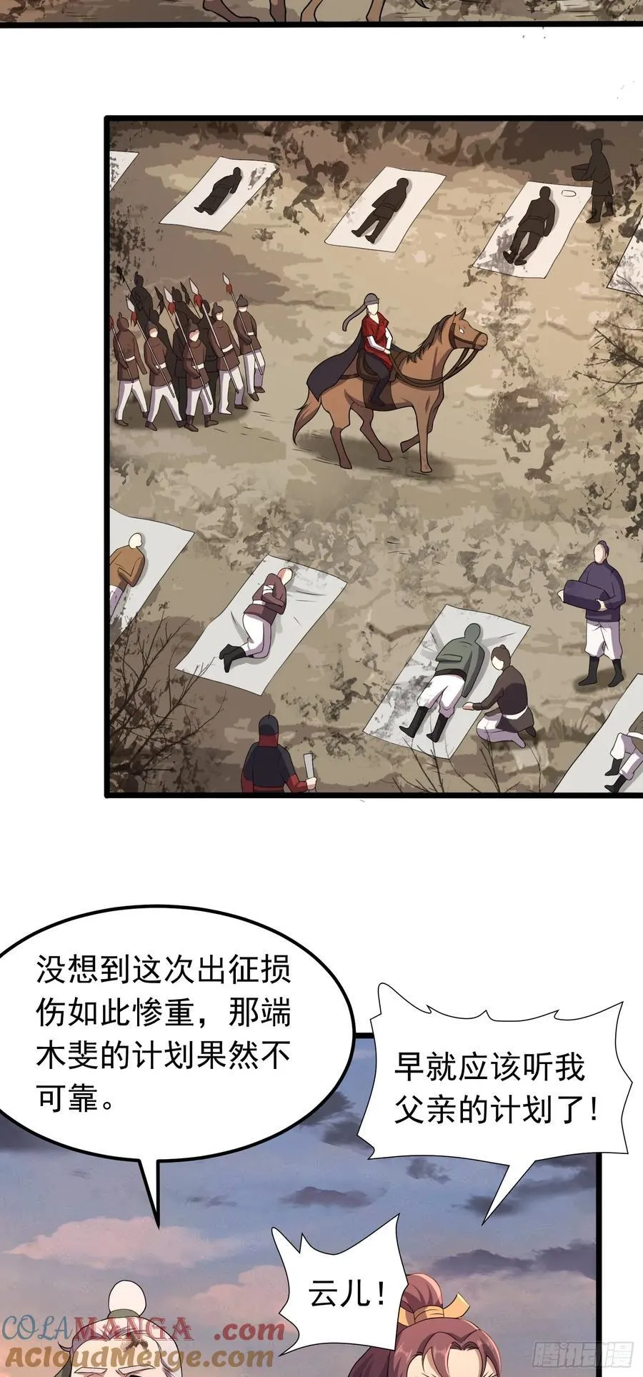 第87话 不负众望20