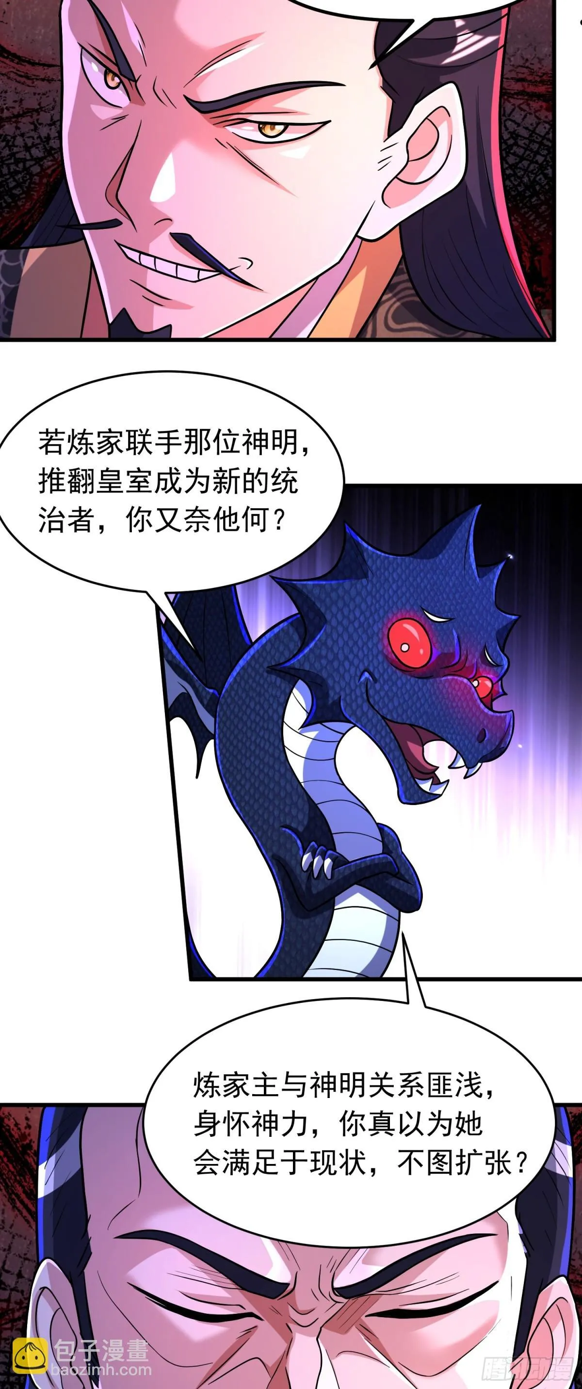 第94话 身份泄露？！23