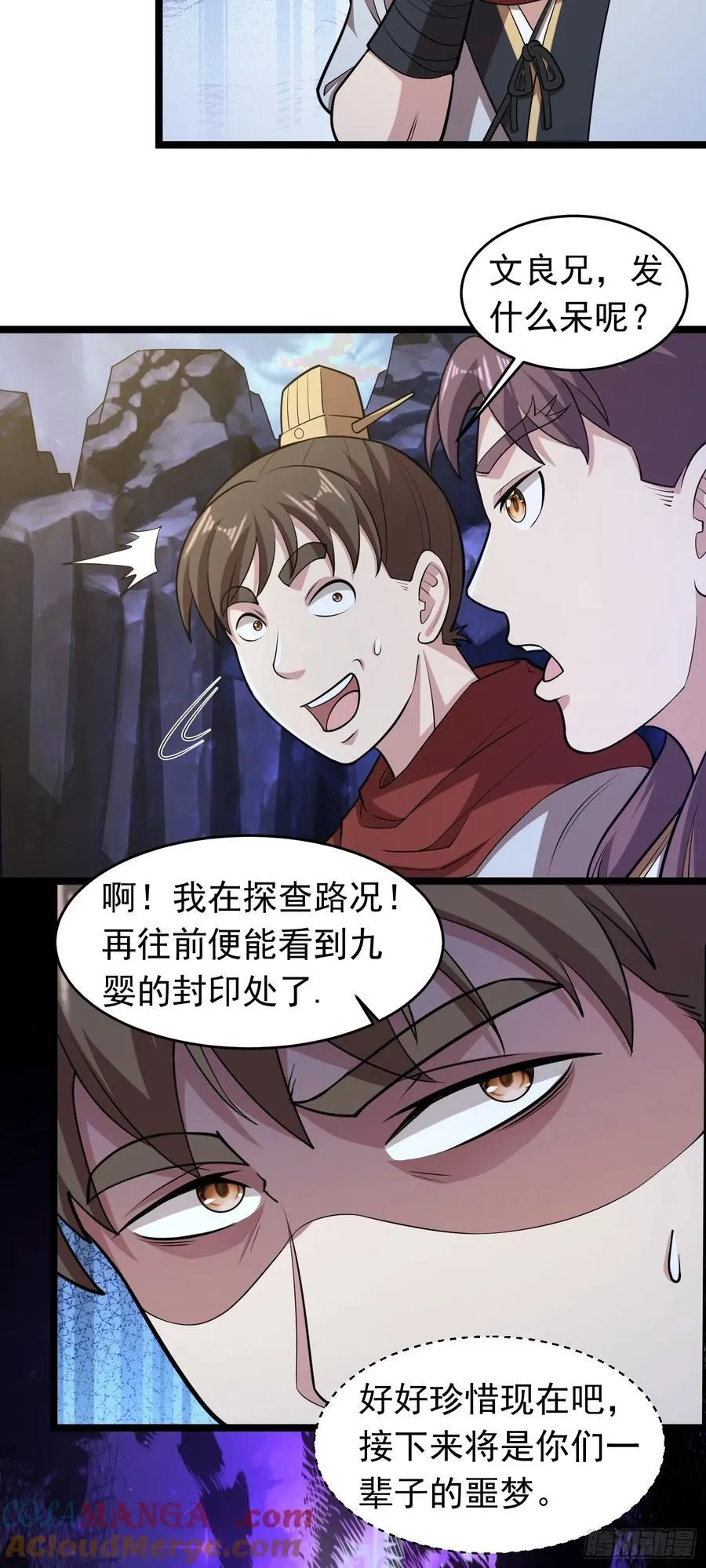 第90话 九婴出世8