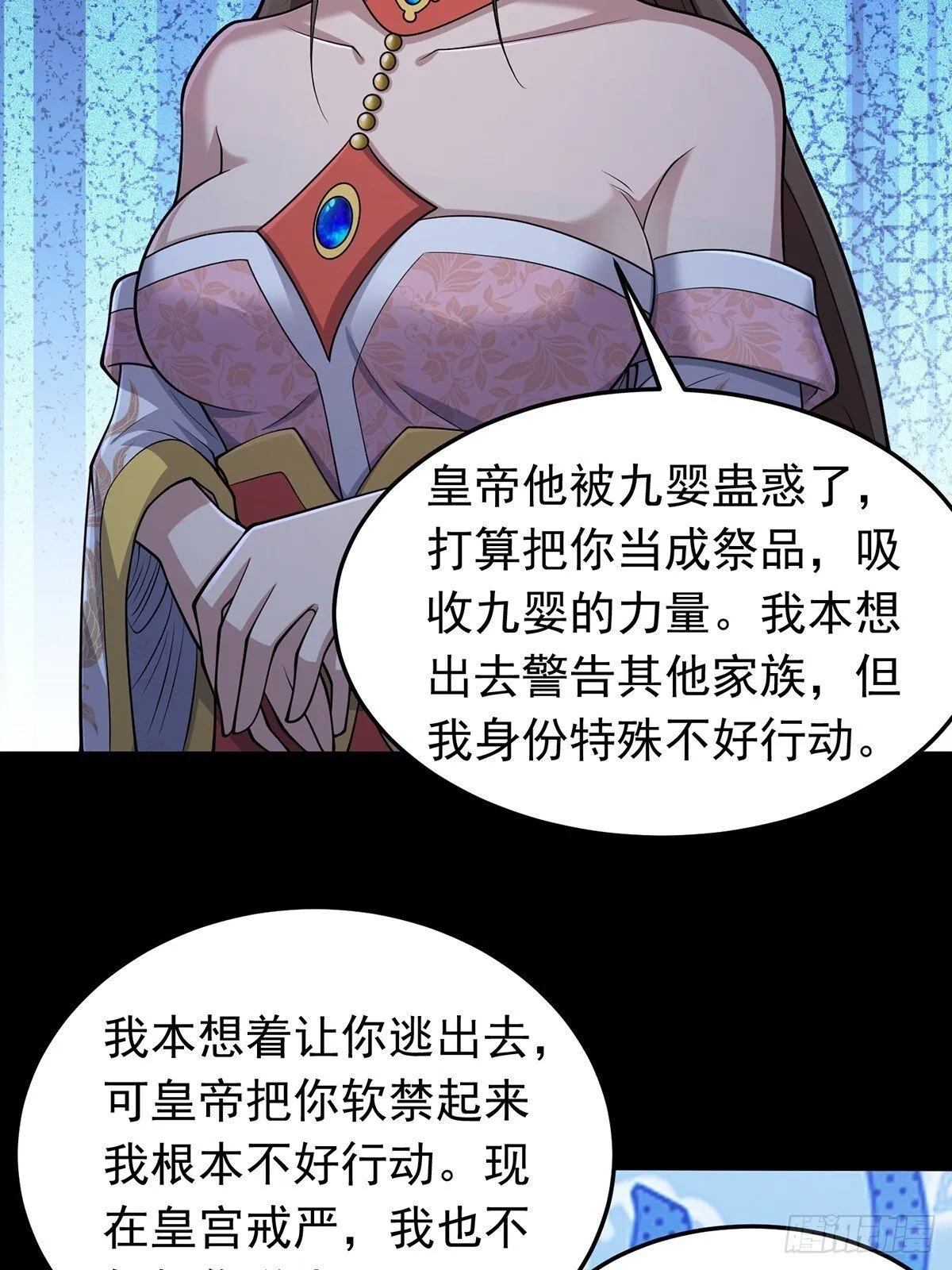 第96话 少妇竟然是我姑？！20