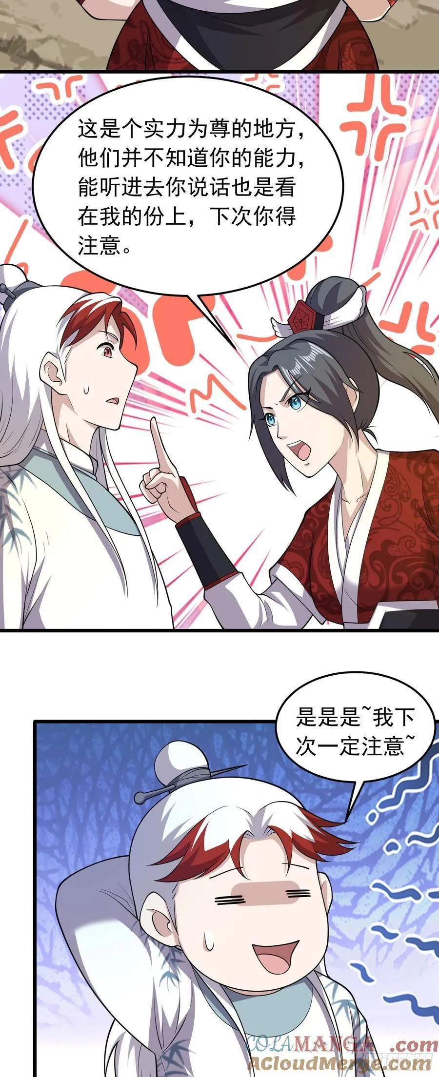 第89话 精英小队24