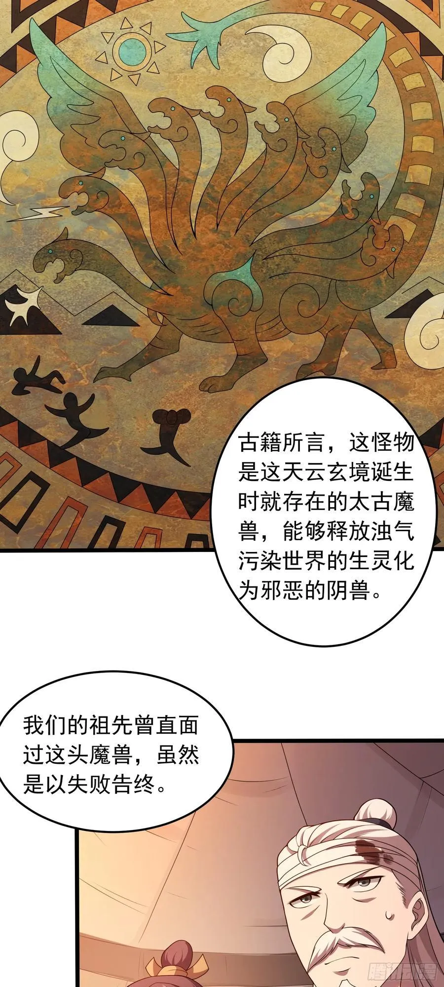 第89话 精英小队5