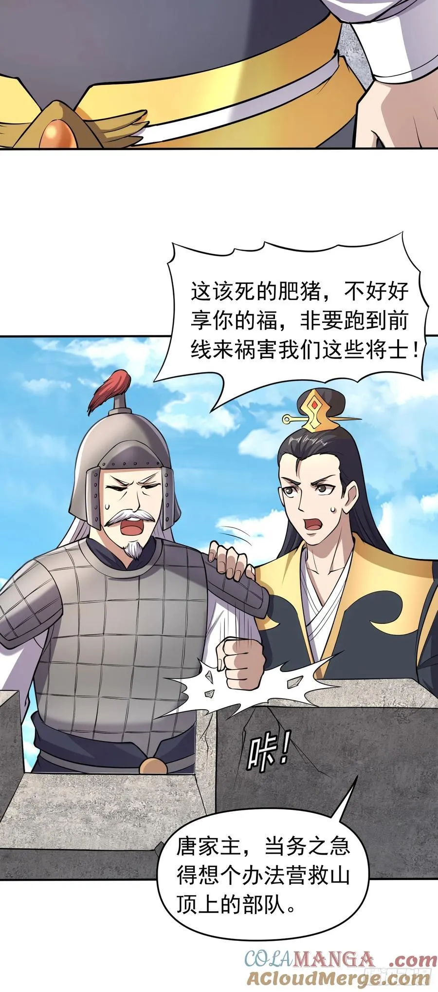 第85话 违抗军令24