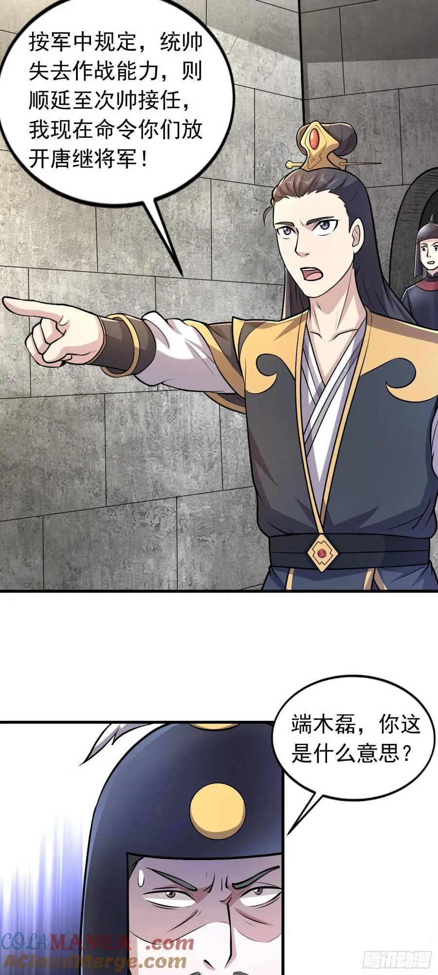 第88话 兵变？16