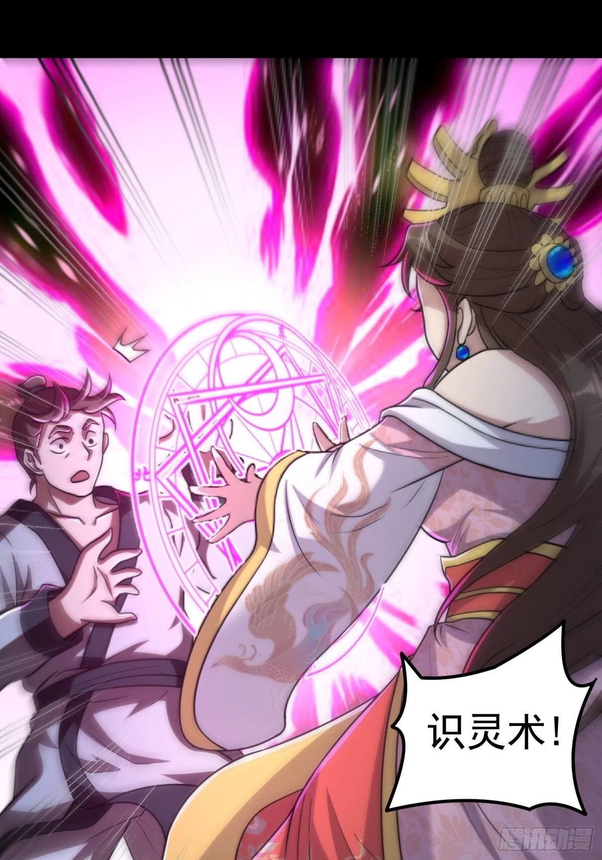 第96话 少妇竟然是我姑？！32
