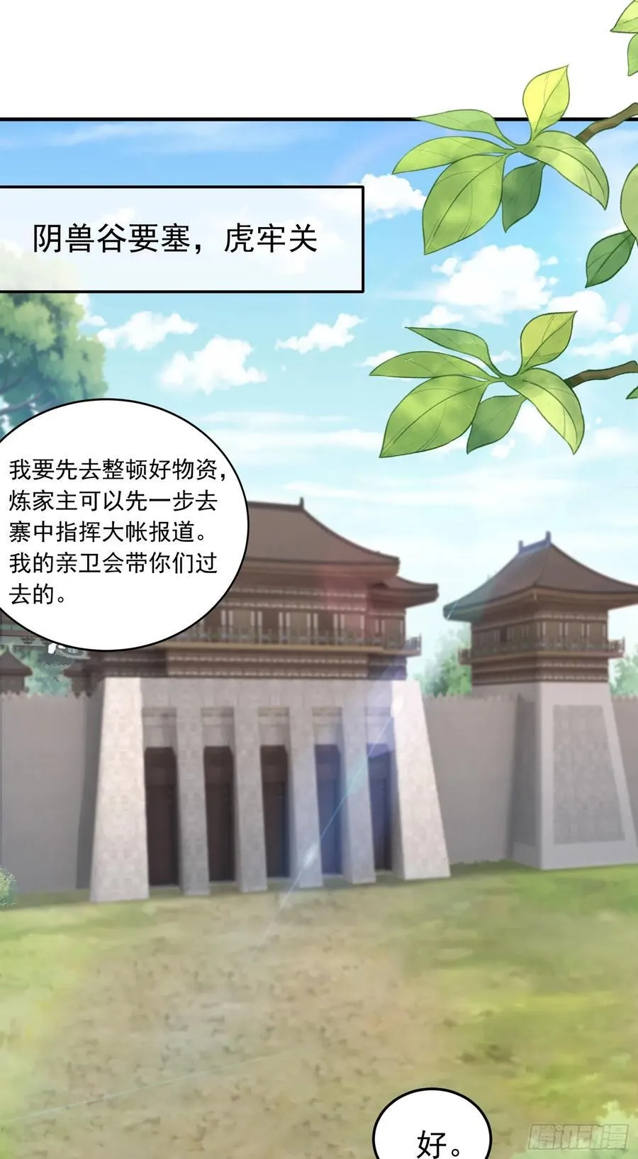 第83话 猪头三？！11