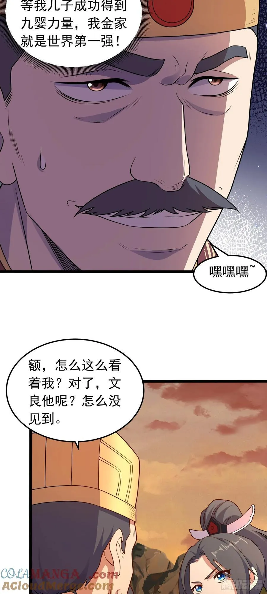 第93话 回城20