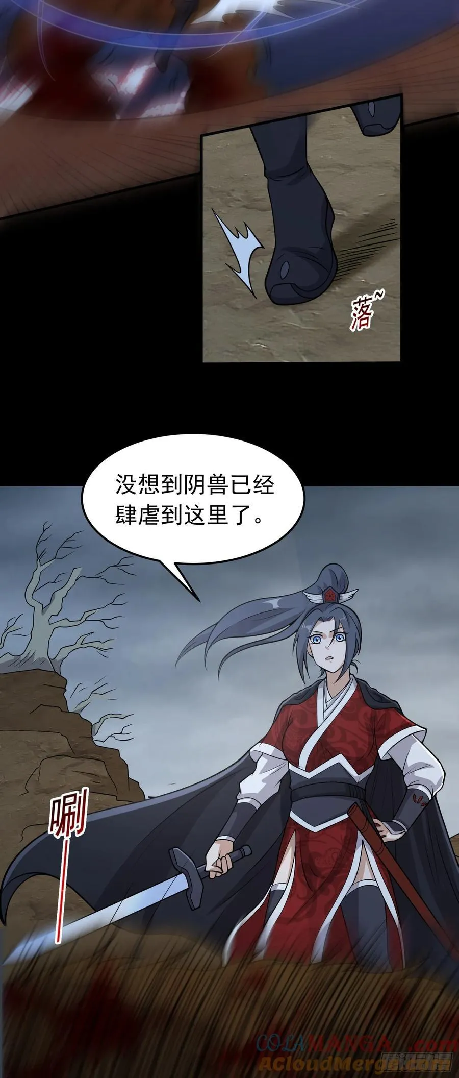 第82话 出发阴兽谷10