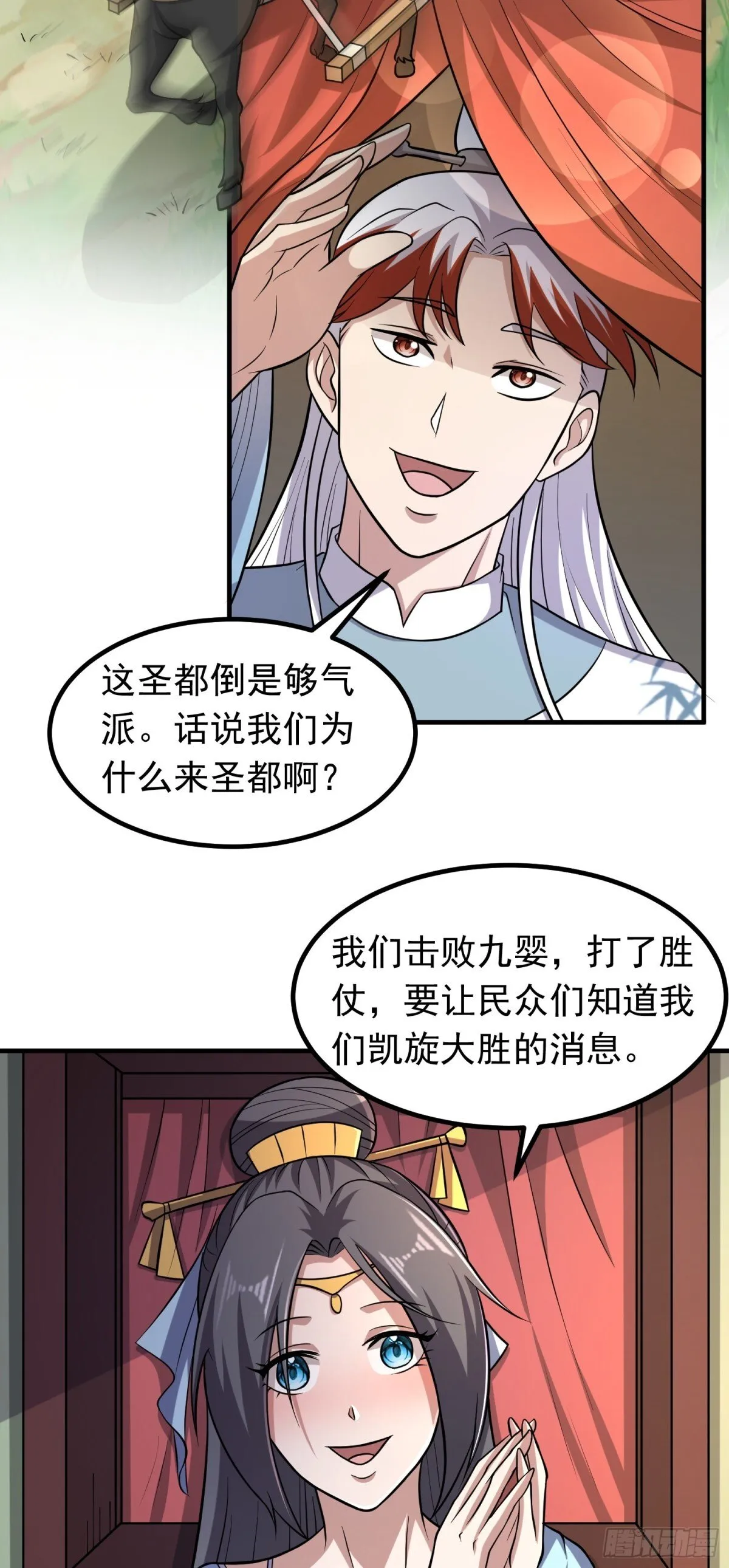 第95话 后手！2