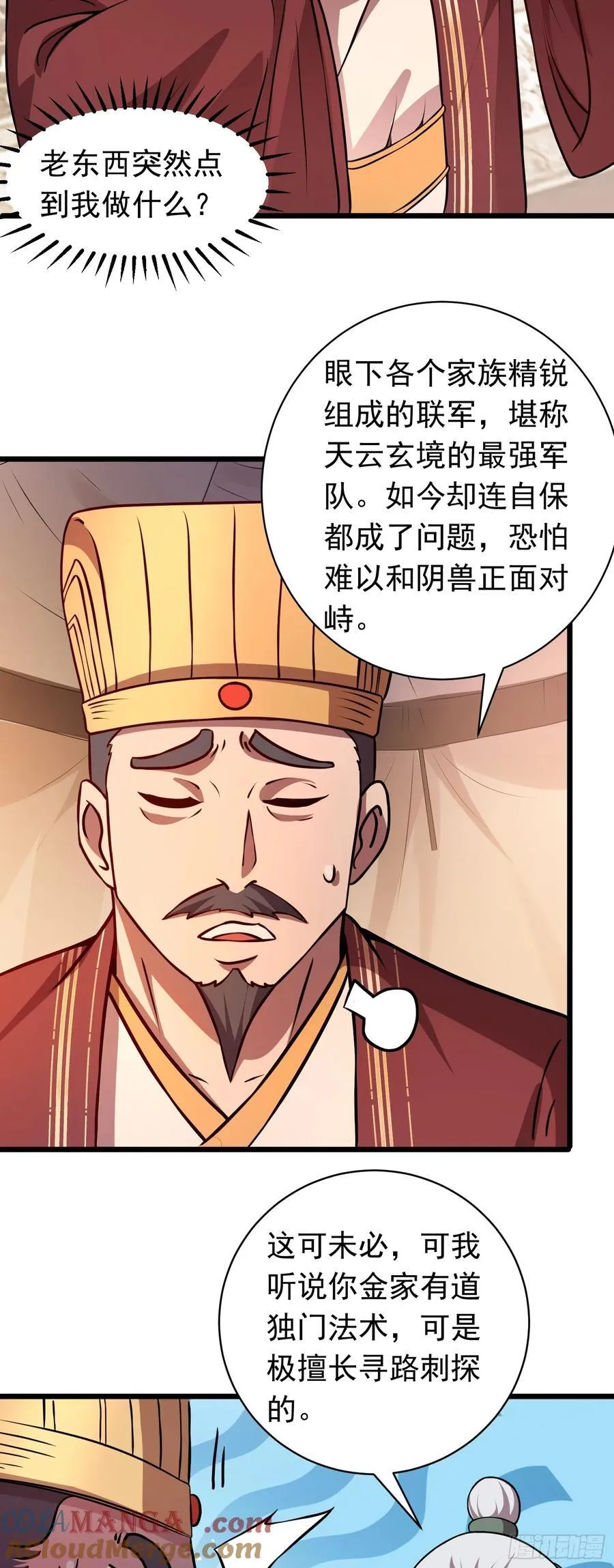 第89话 精英小队8