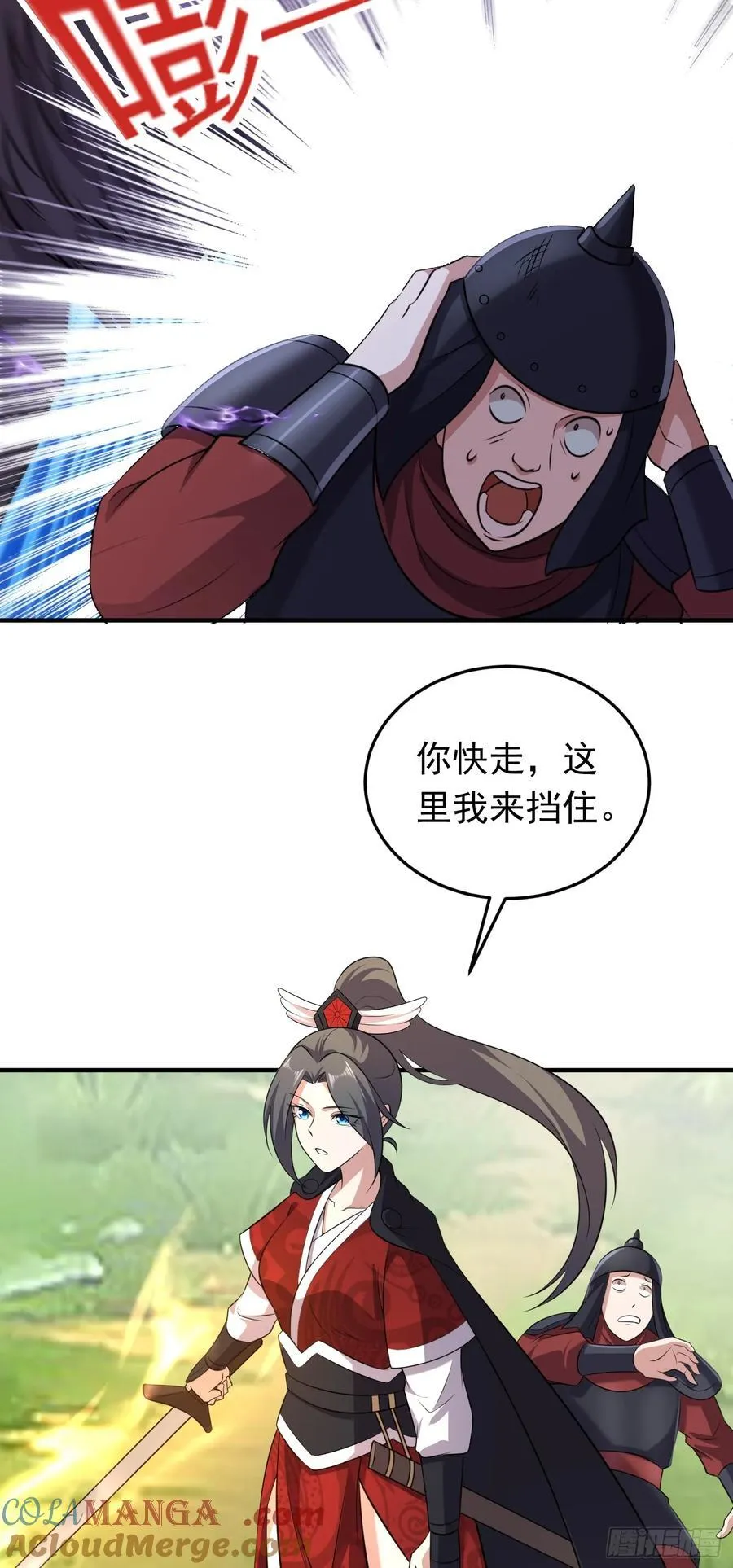 第85话 违抗军令8