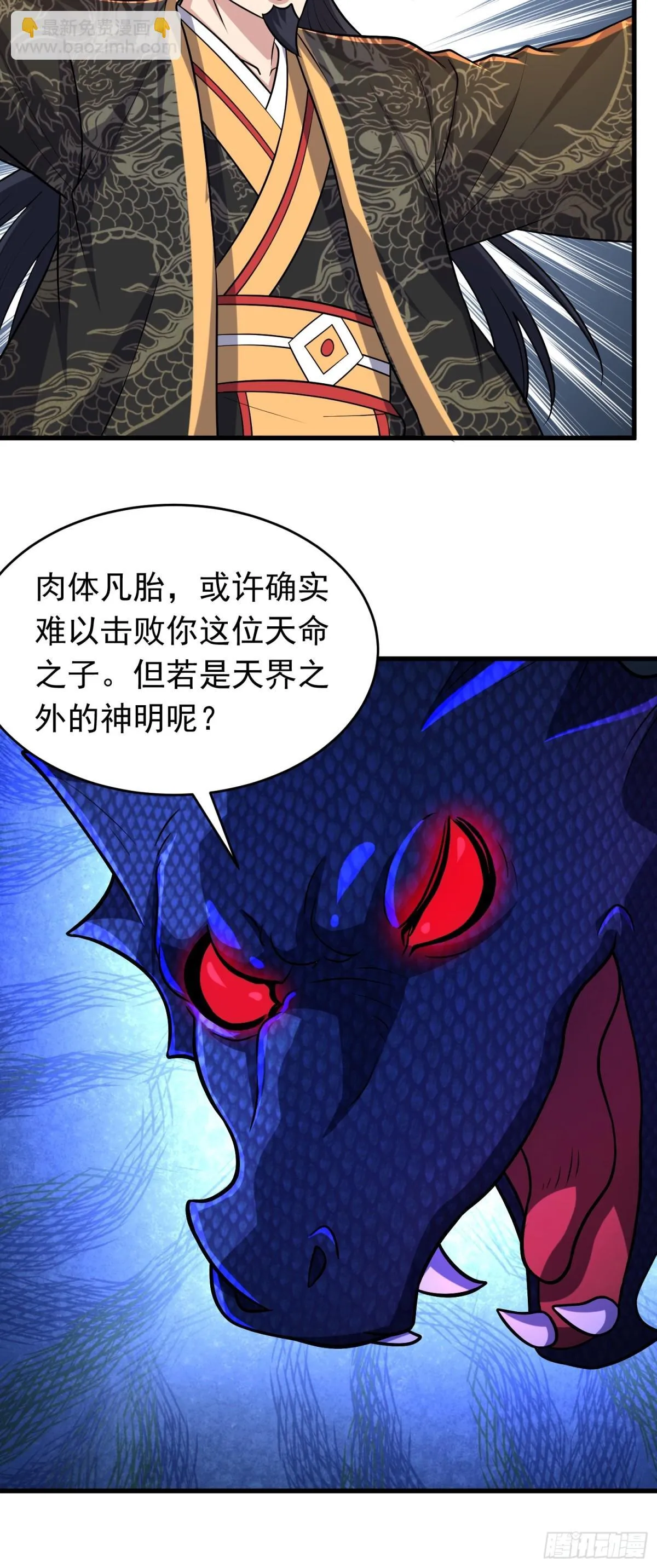 第94话 身份泄露？！20
