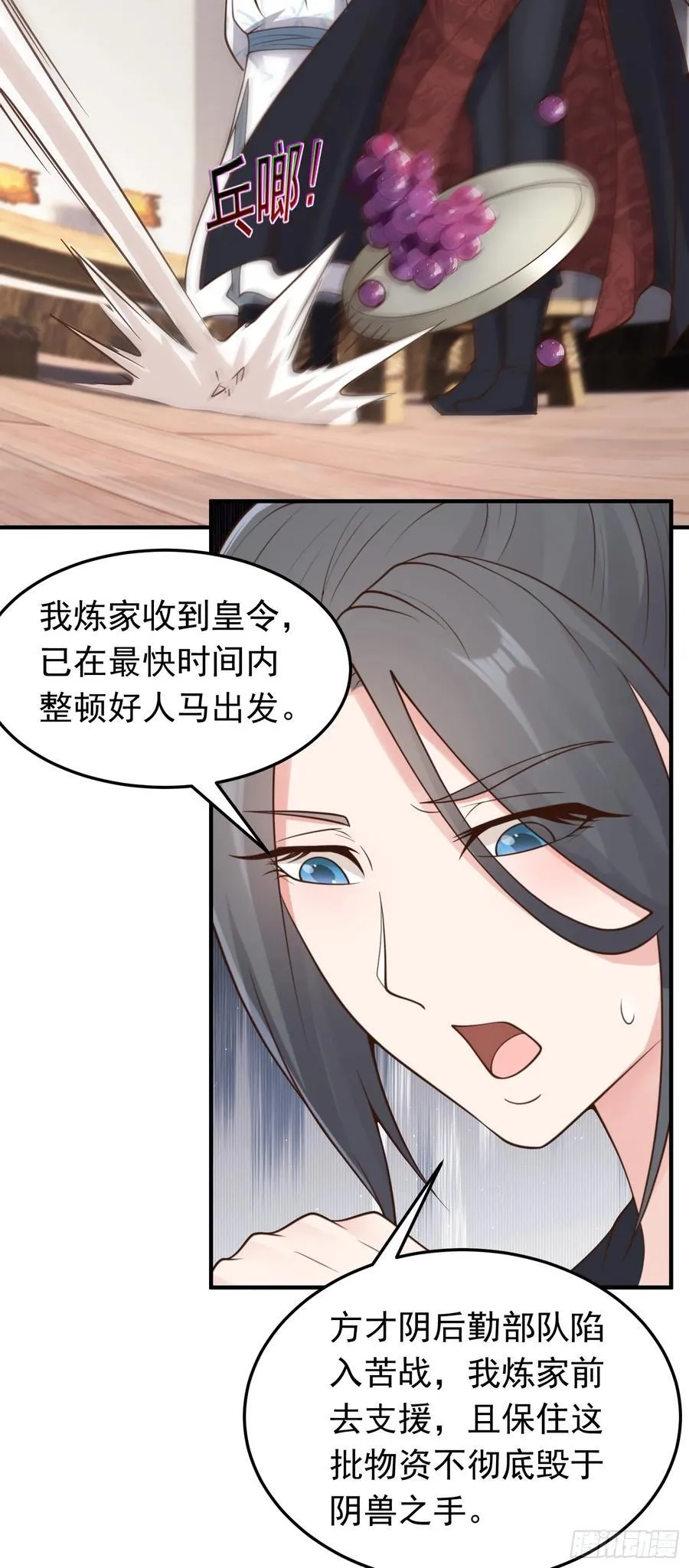 第83话 猪头三？！17