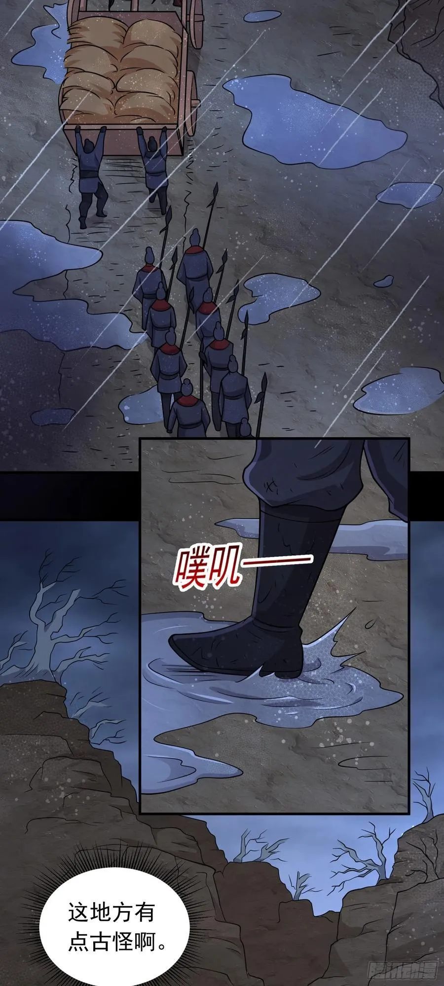 第82话 出发阴兽谷3